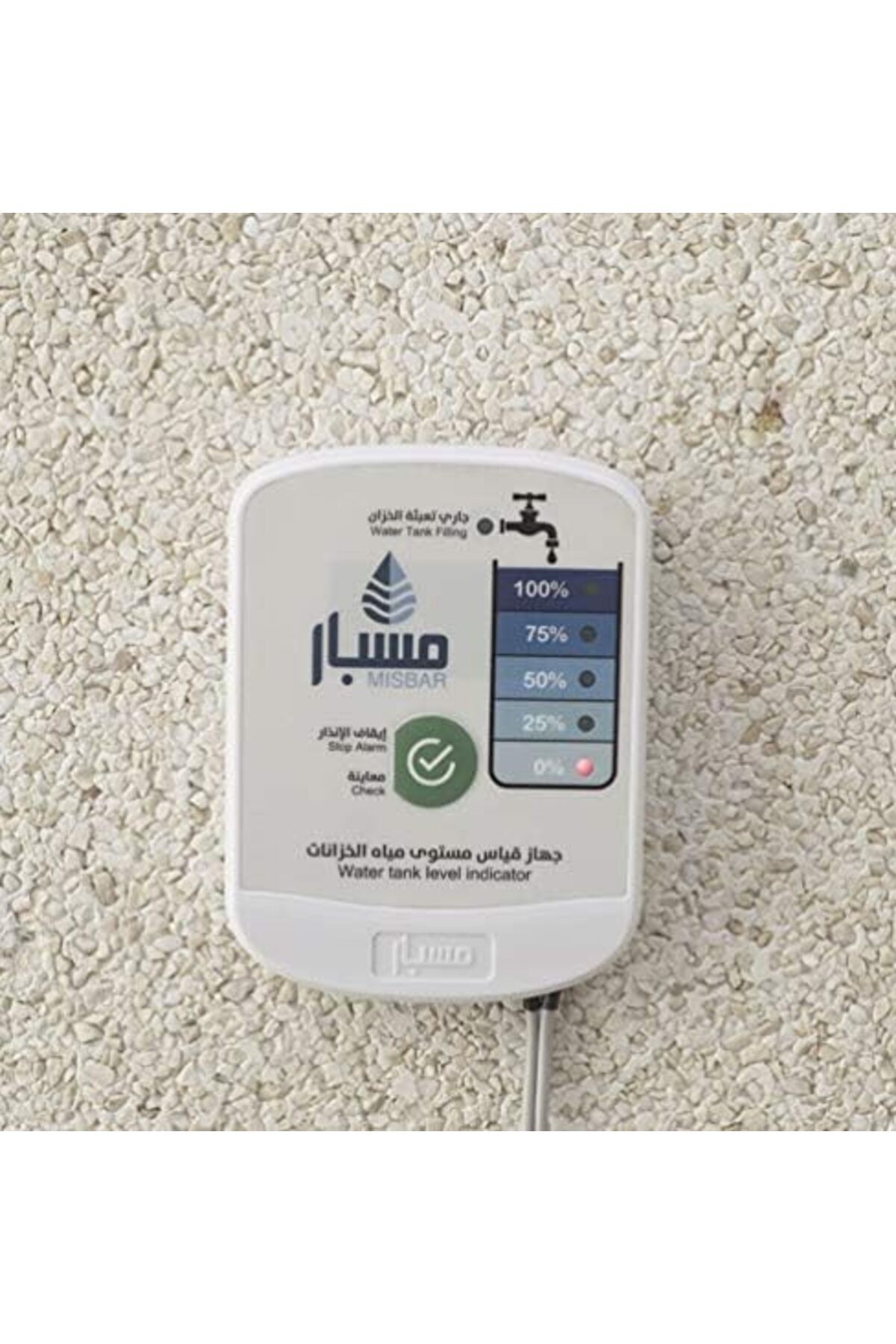 جهاز قياس مستوى الماء في الخزان – مسبار Sa-m-i