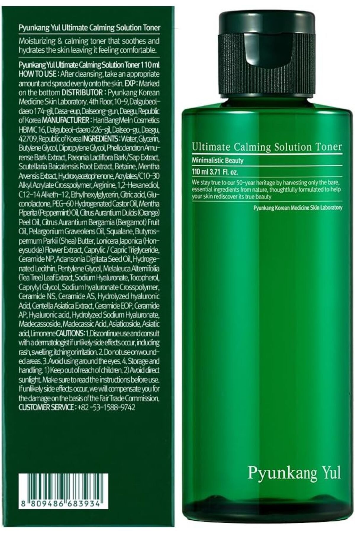Pyunkang Yul-Ultimate Calming Solution Toner 110ml 2
