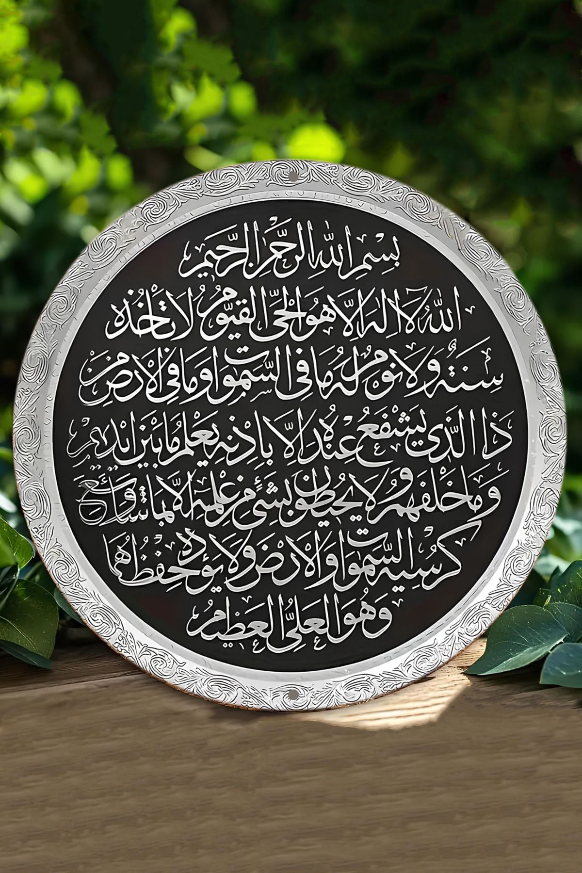 kutuTR 🕋 Ayetel Kürsi Duvar Dekoru – 3D Görünümlü MDF Tablo (20 cm) DT016