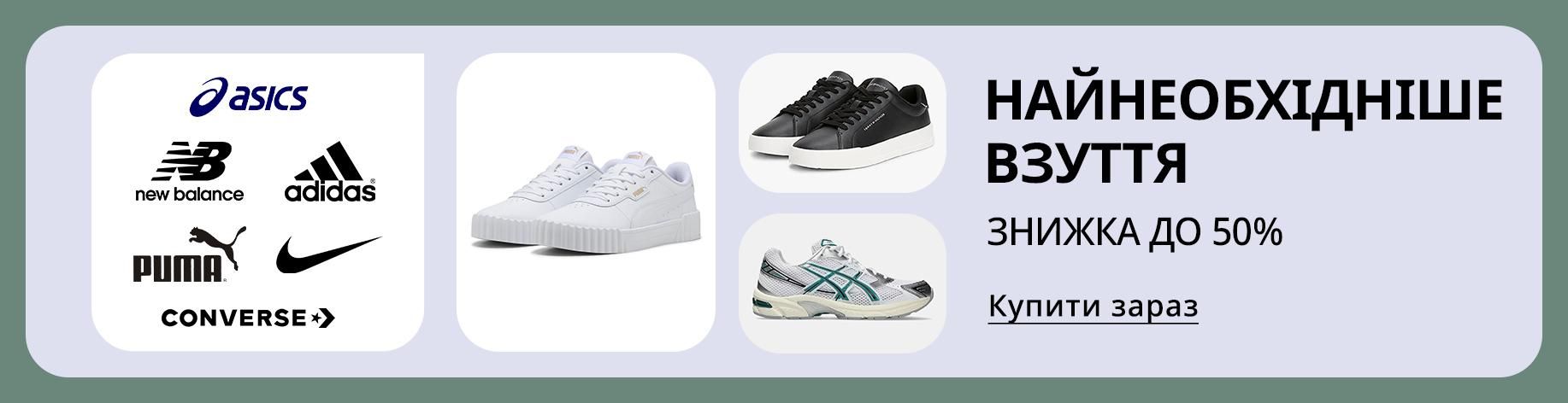DSBoutiques_bannerListing_ukuawomen_LoveBrandsFootwearSelection_0_1_uk-UA_10.07.2025 10:00_31.07.2025 10:00