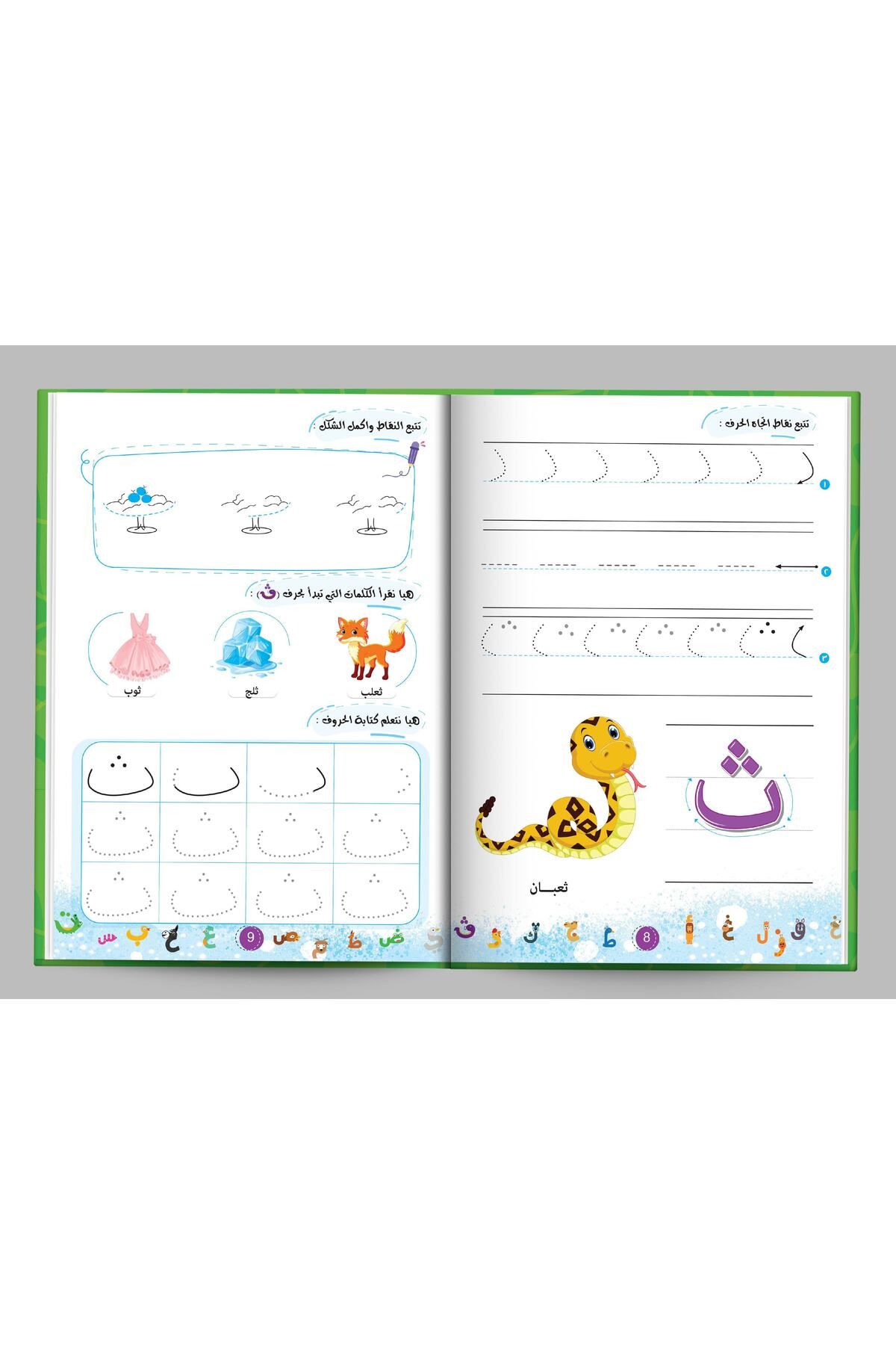 Teaching-اكتشف الحروف العربية Kg1 المتقدمة - Discover Arabic Letters 2
