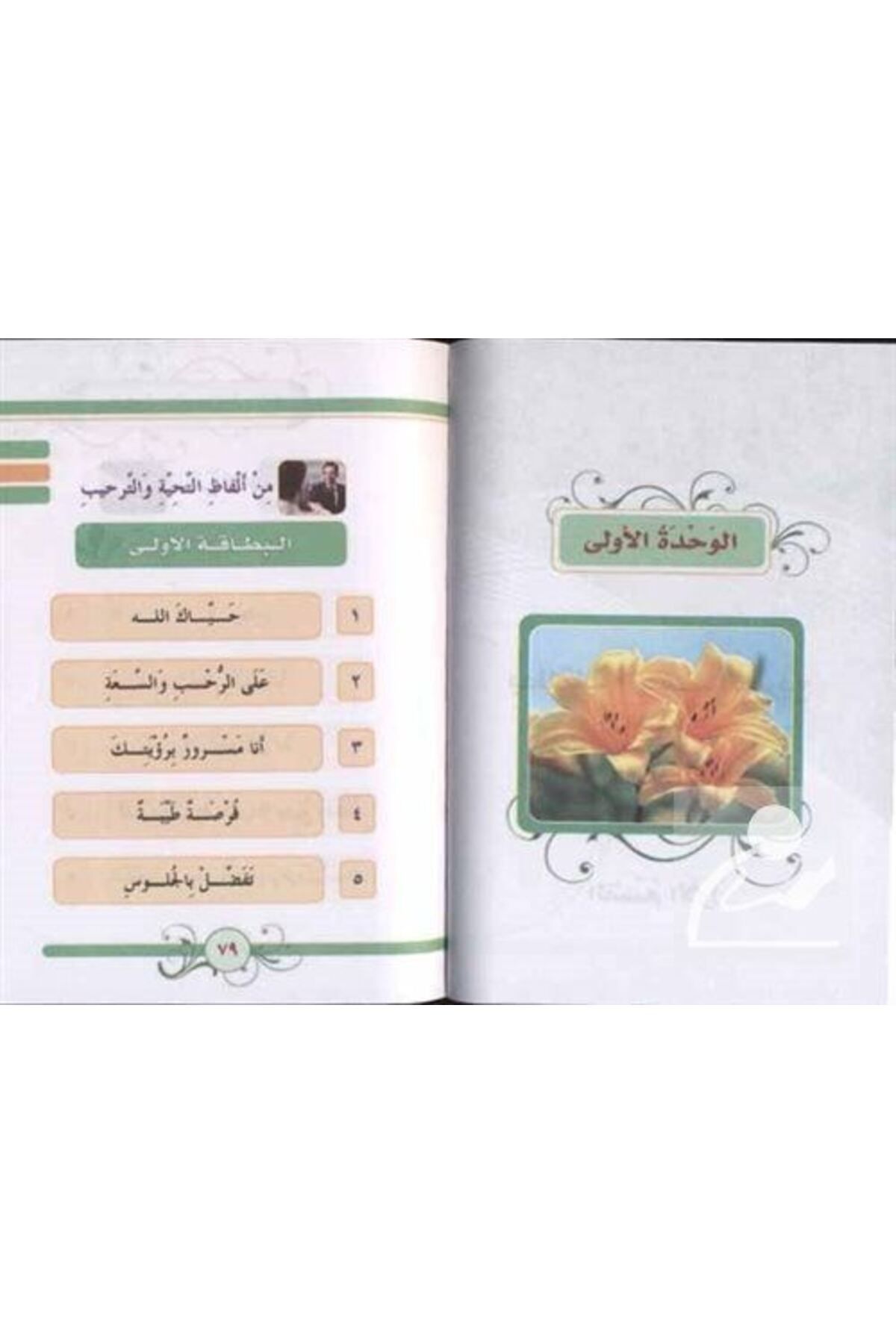 Cantaş Yayınları-Arabic Quick Memorization Studies 3