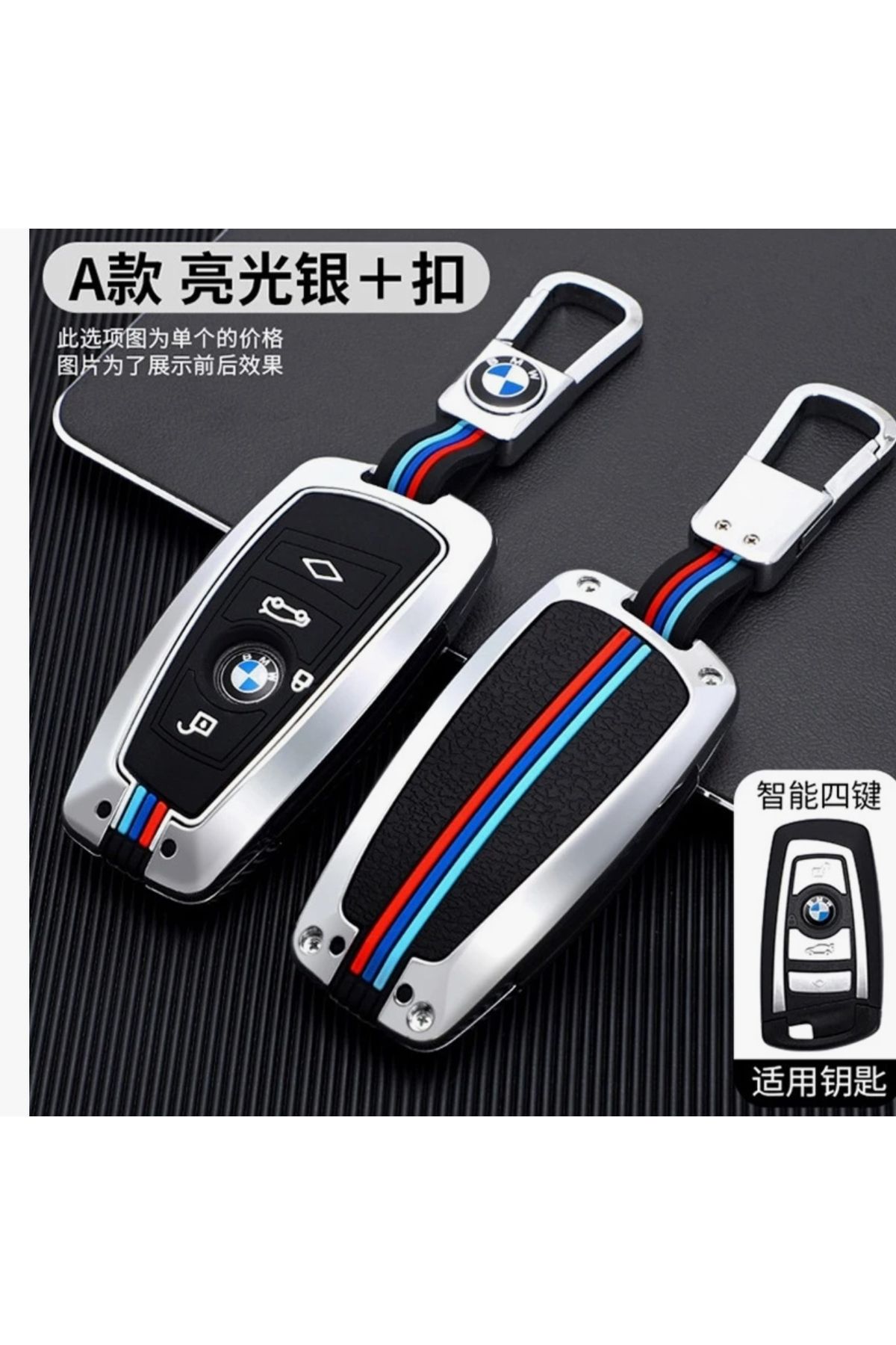 BORNOVA GÜMRÜK MARKET BMW F10 F20 F30 SERİSİ ÇİNKO METAL ANAHTARLIK