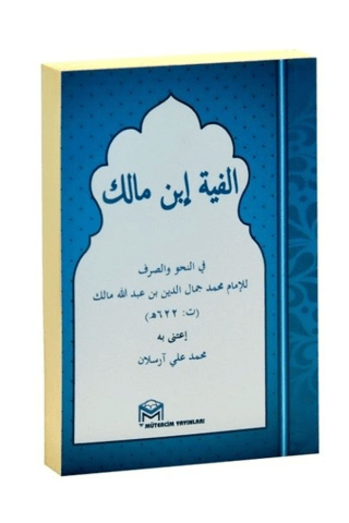Mütercim Kitap Elfiye İbni Malik - Arapça