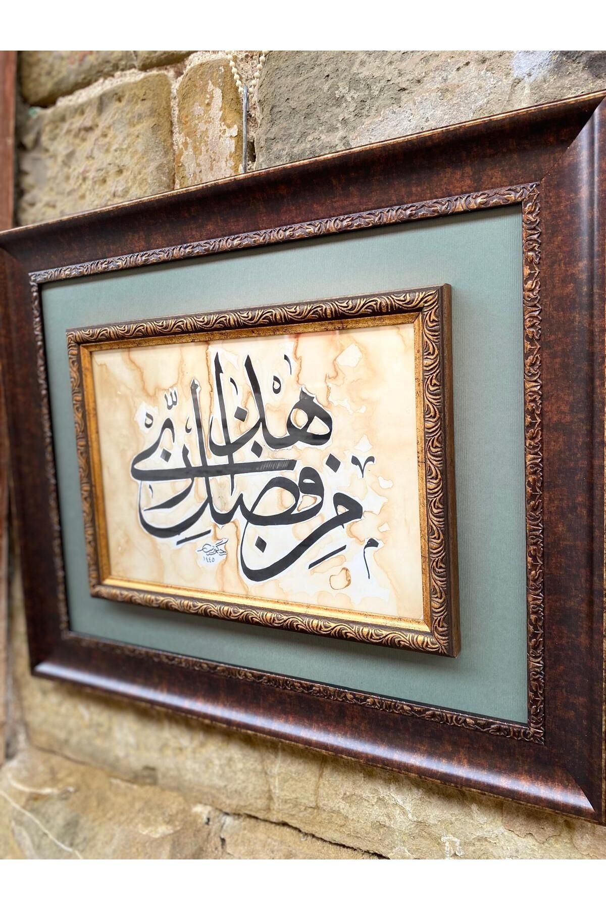 AZEY koleksiyon BU BANA RABBİMİN İKRAMIDIR LUTFUDUR (HAZA MİN FAZLI RABBİ) 48-38 CM