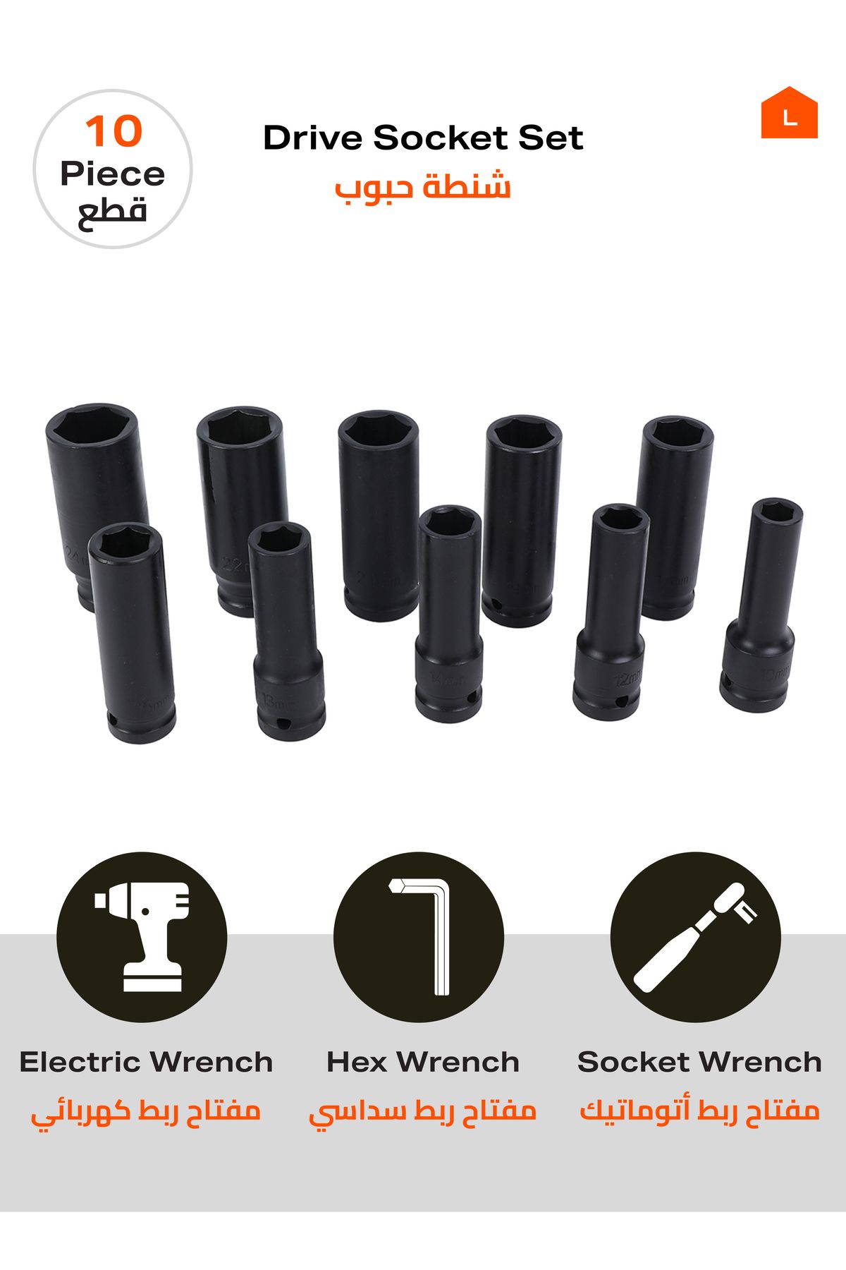Lawazim-10-Piece Deep Impact Socket Set - 1/2" Drive Hex Sockets with Organizer Case 4