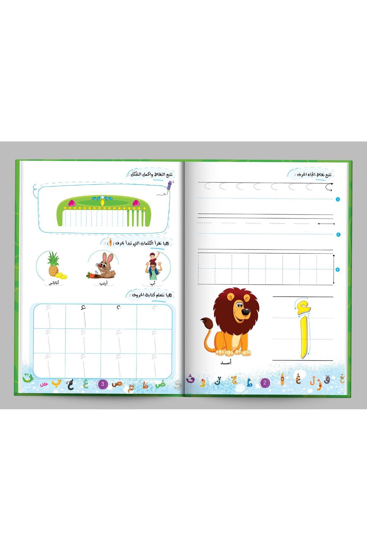 Teaching-اكتشف الحروف العربية Kg1 المتقدمة - Discover Arabic Letters 3