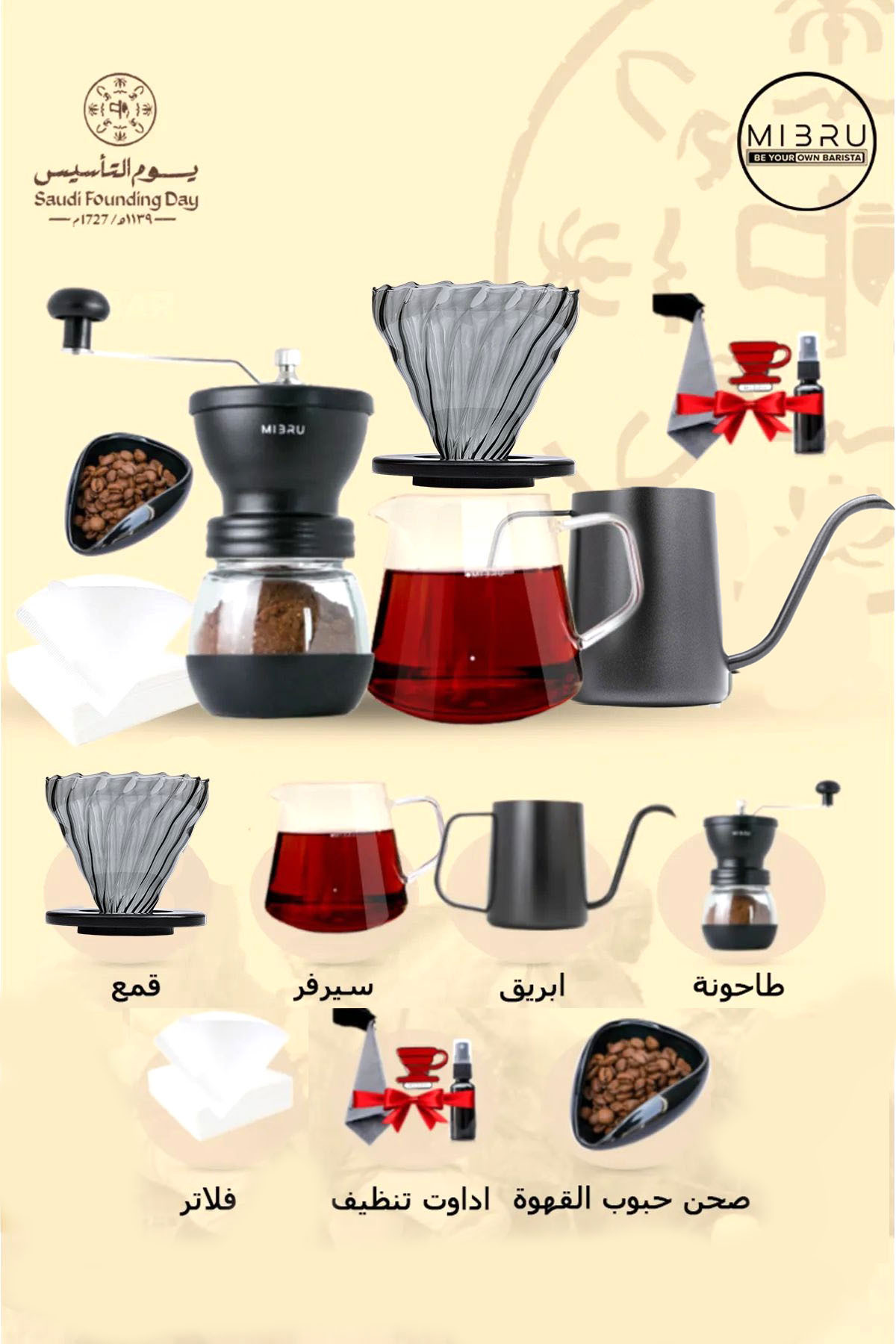 MIBRU V60 Coffee Set 9 Piece Coffee Drip Coffee Making Kit Premium Pour Over Manual Grinder Dripper