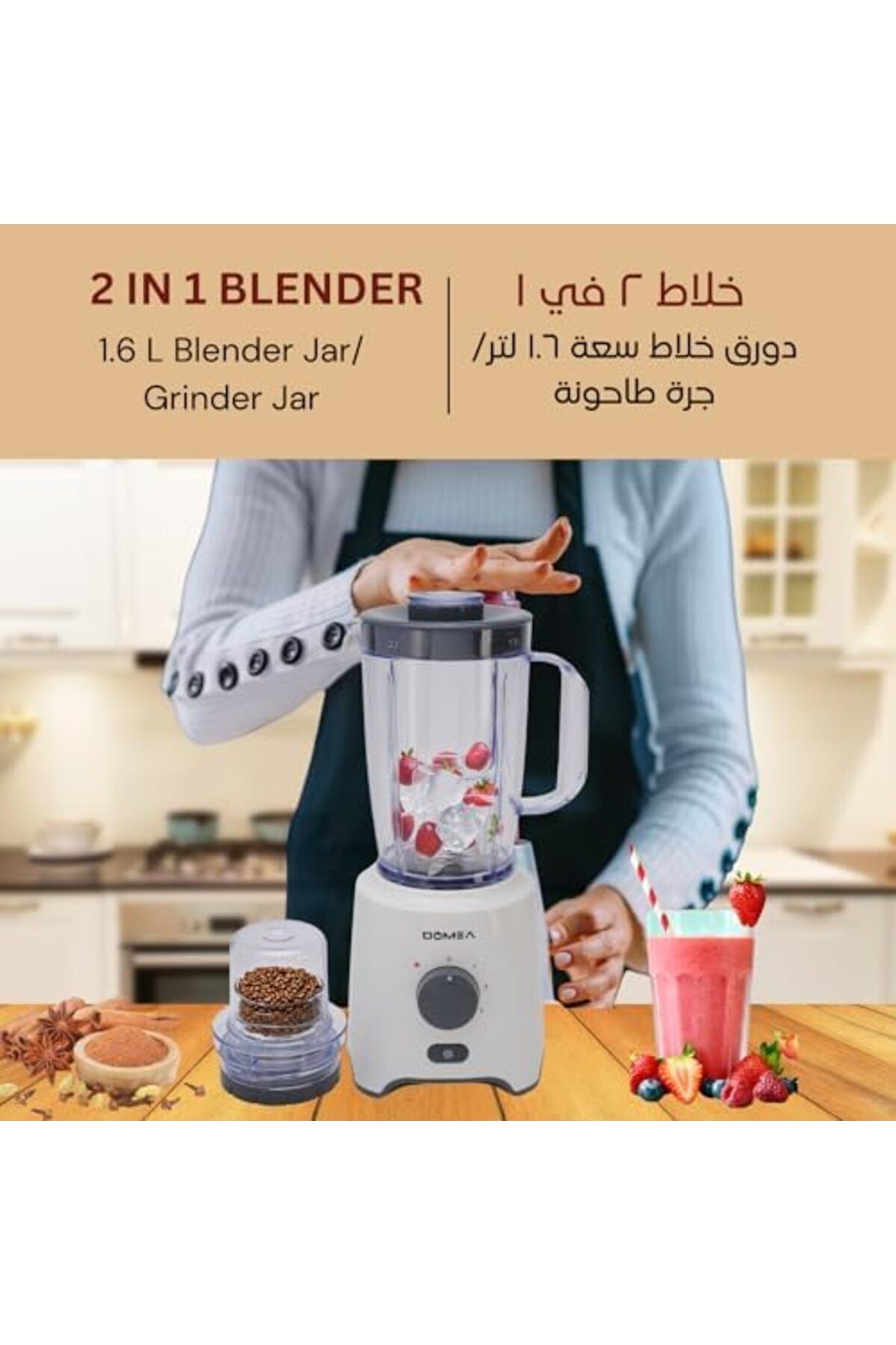 DOMEA-2-in-1 Blender & Grinder, 650W High-Speed Motor, 1.6L Juice Blender Jar + 300ml Grinder Jar, 2 6