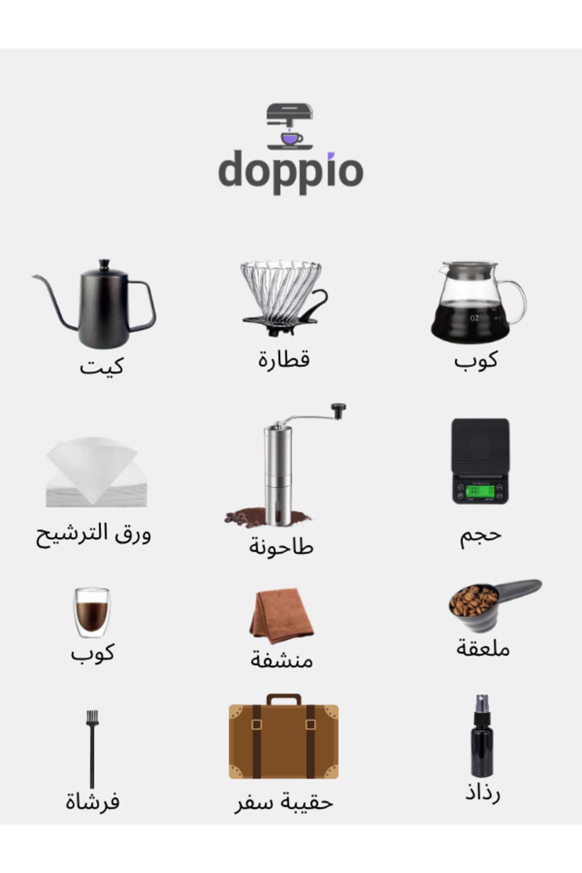 DOPPİO-ماكينة صنع القهوة اليدوية V60 Premium Pour Over من DOPPIO، 12 قطعة، مع مجموعة مطحنة يدوية وقطر 3