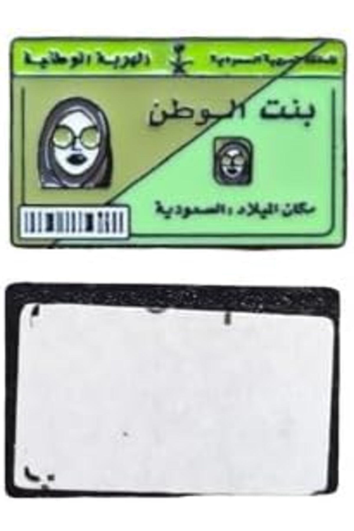Generic Saudi National ID Card Design Metal Sticker, Mini Decorative Decal for Mobile Phones, White