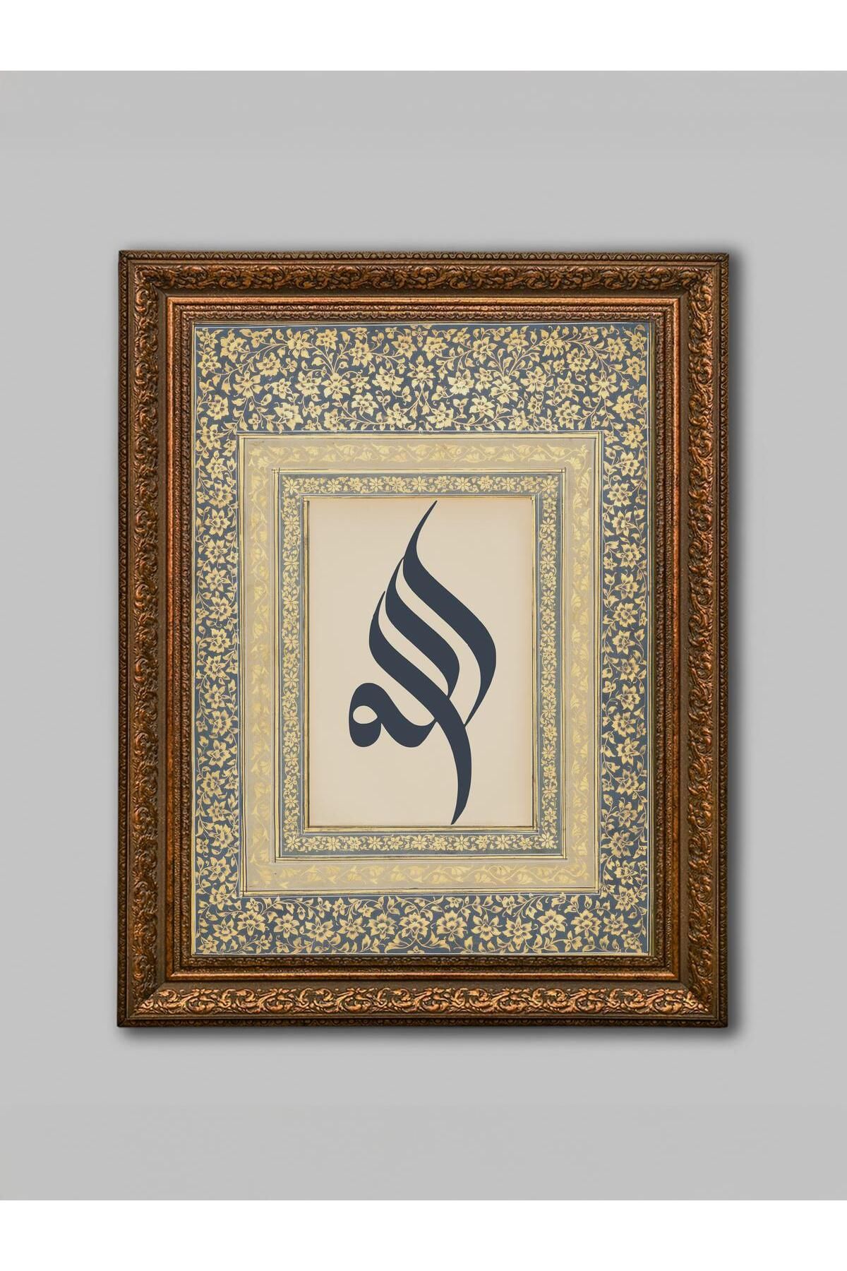 WoodyArts Allah Kaligrafi - Kahverengi Eskitme Çerçeve
