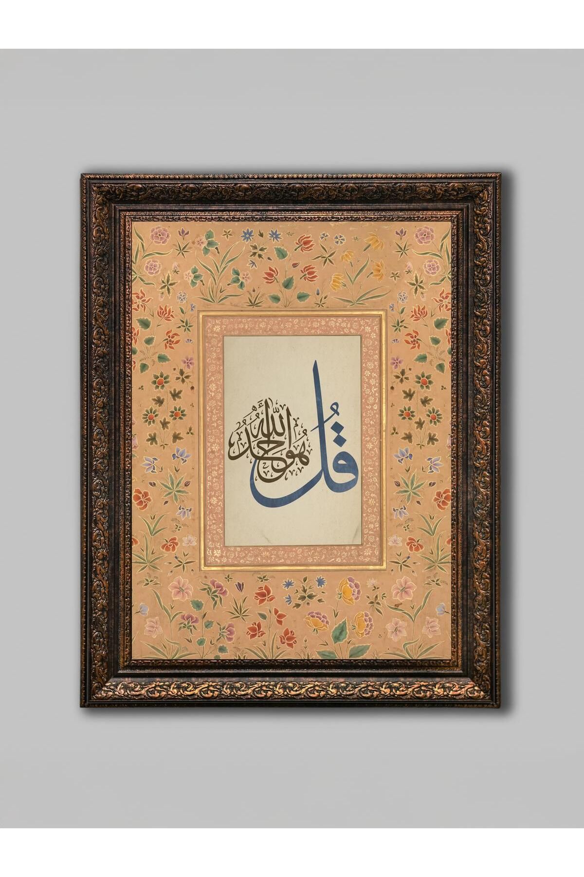 WoodyArts Kul Hüvellâhü Ehad - Bronz Eskitme Çerçeve