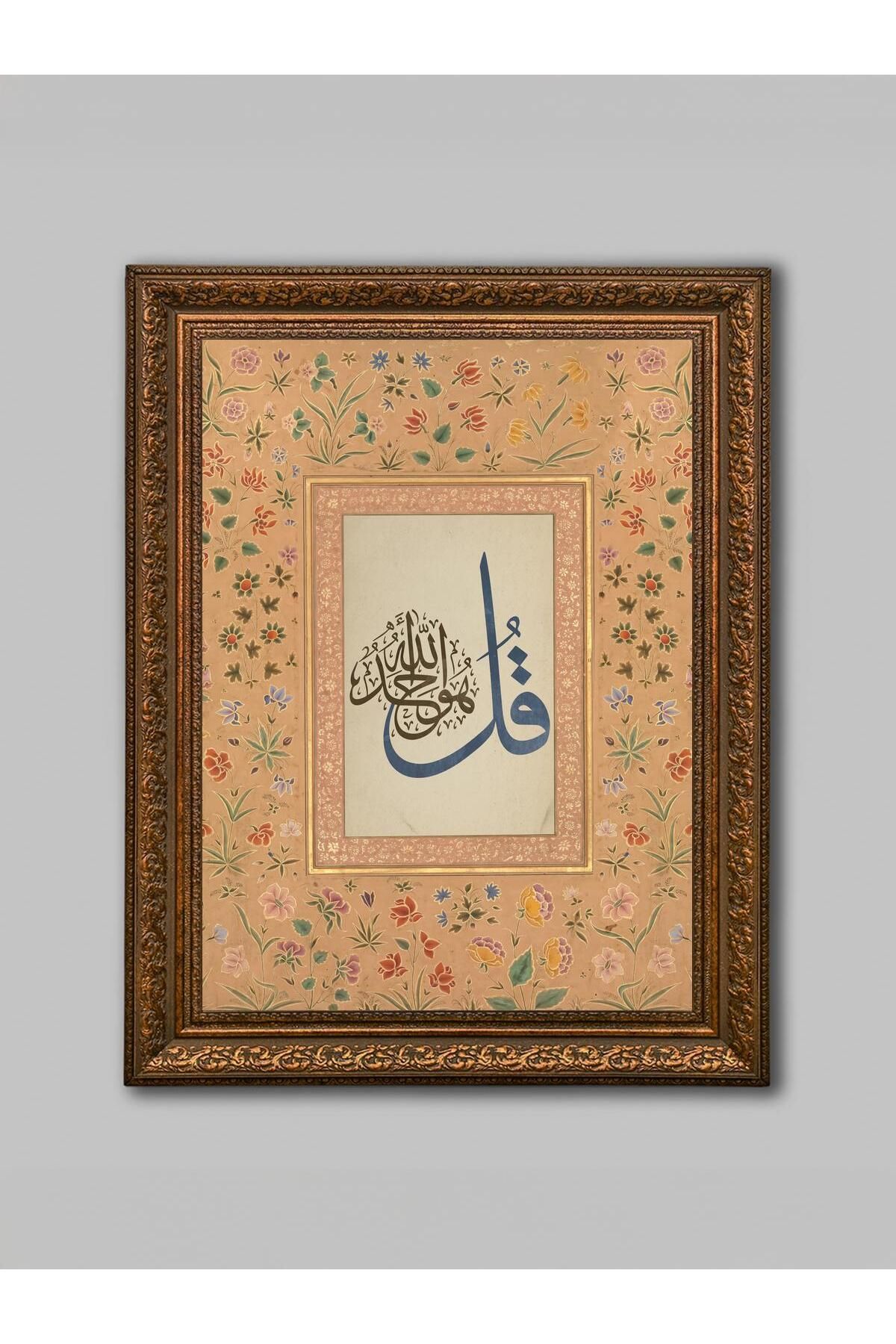 WoodyArts Kul Hüvellâhü Ehad - Kahverengi Eskitme Çerçeve