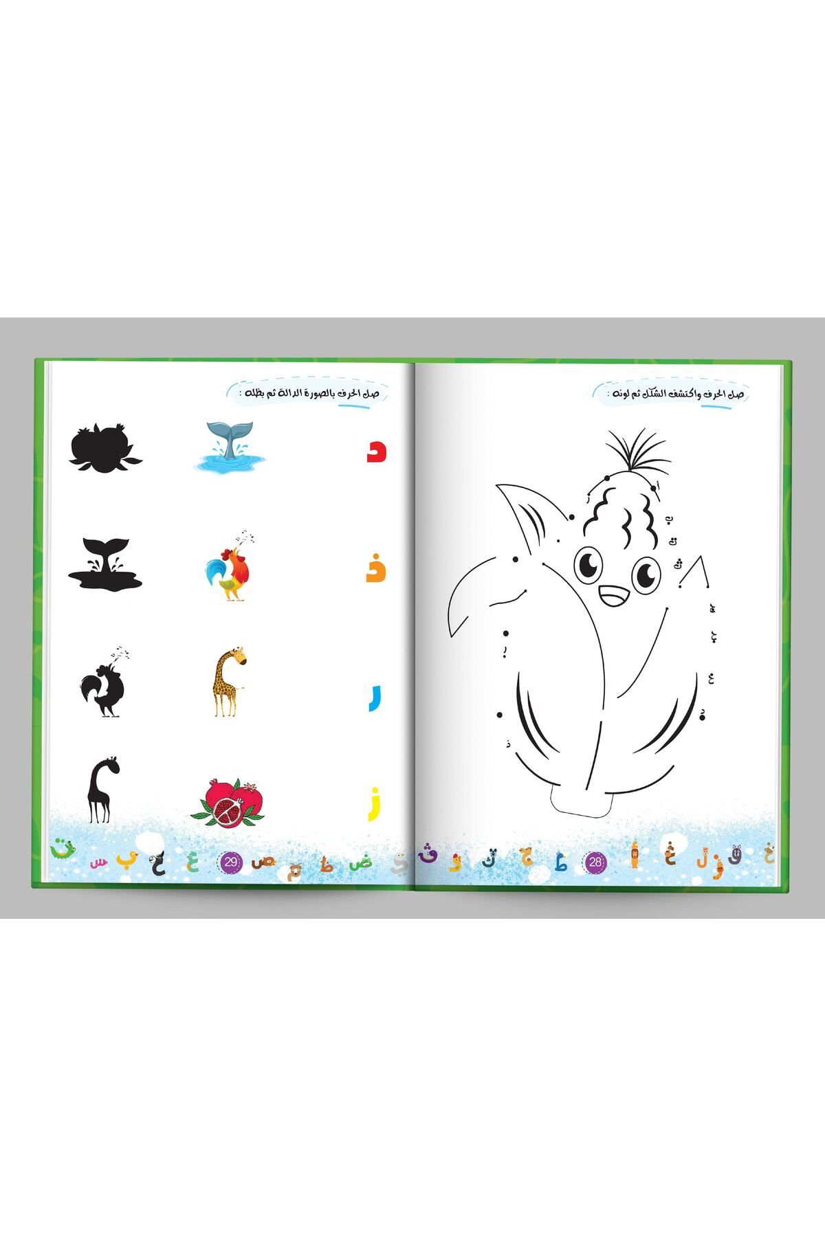 Teaching-اكتشف الحروف العربية Kg1 المتقدمة - Discover Arabic Letters 4