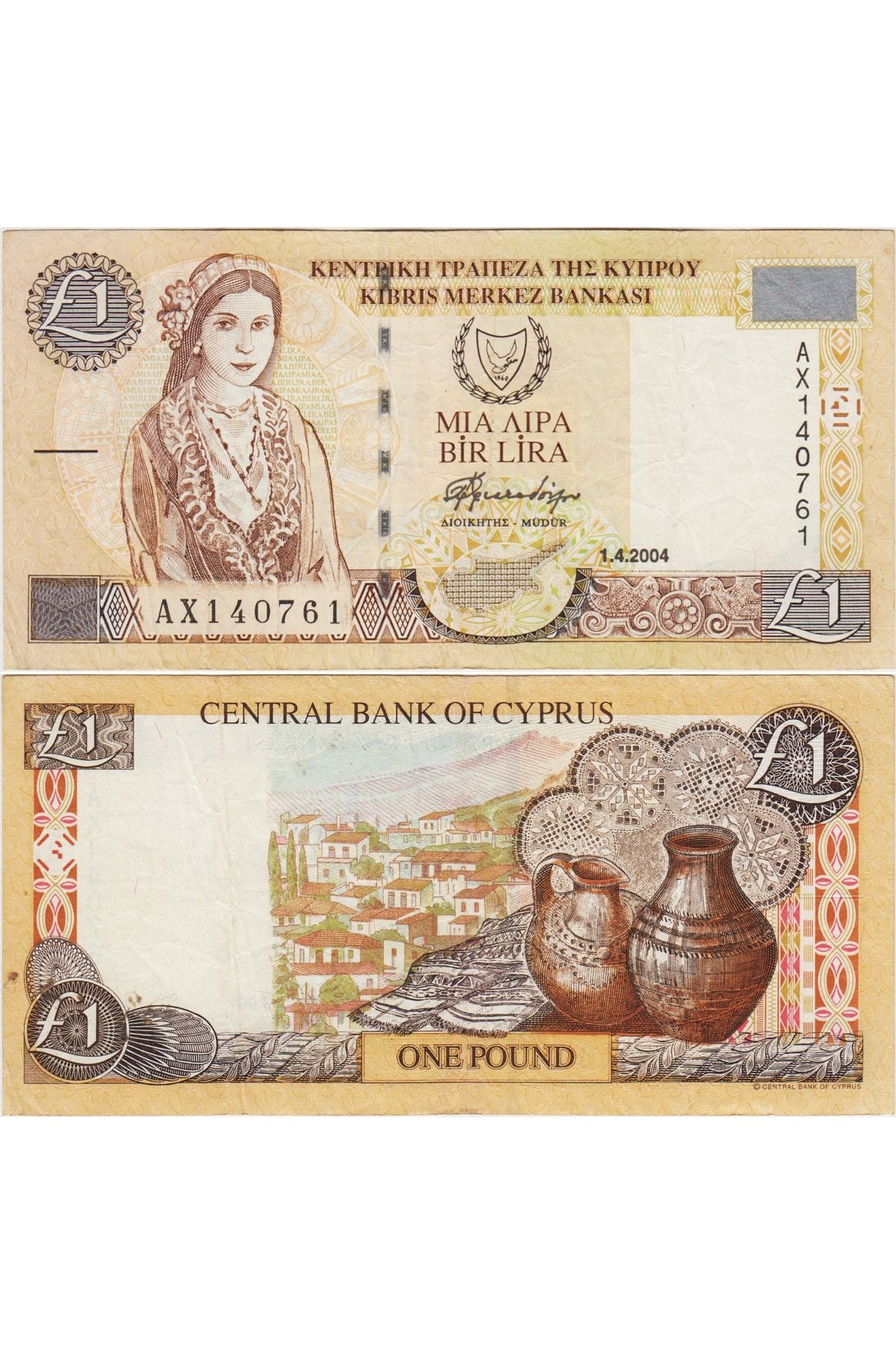 Banknoting KIBRIS CUMHURİYETİ 1 POUND 2004 ÇOK ÇOK TEMİZ(-) KONDİSYON.