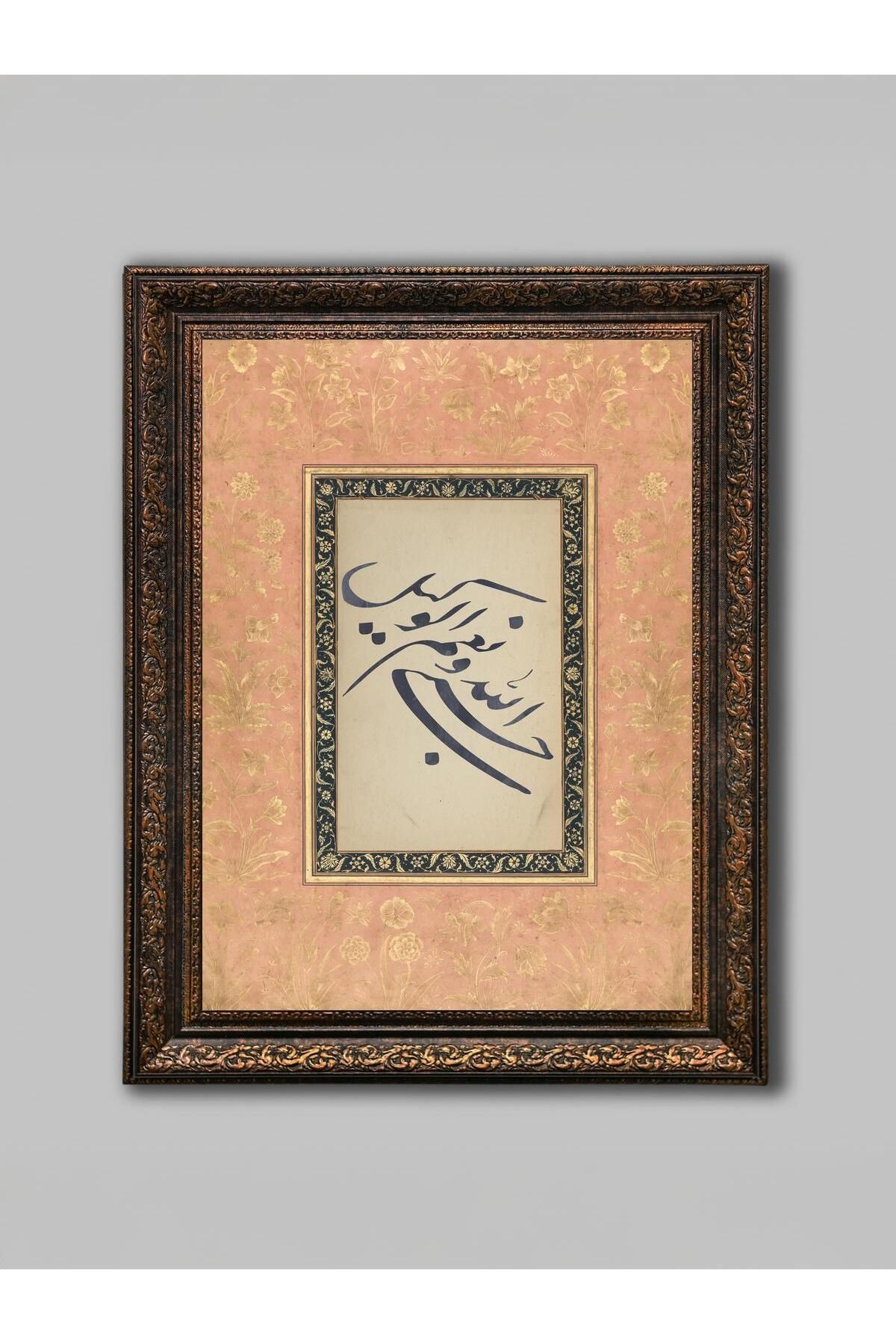 WoodyArts Hasbünallahü ve Ni'mel Vekil - Bronz Eskitme Çerçeve