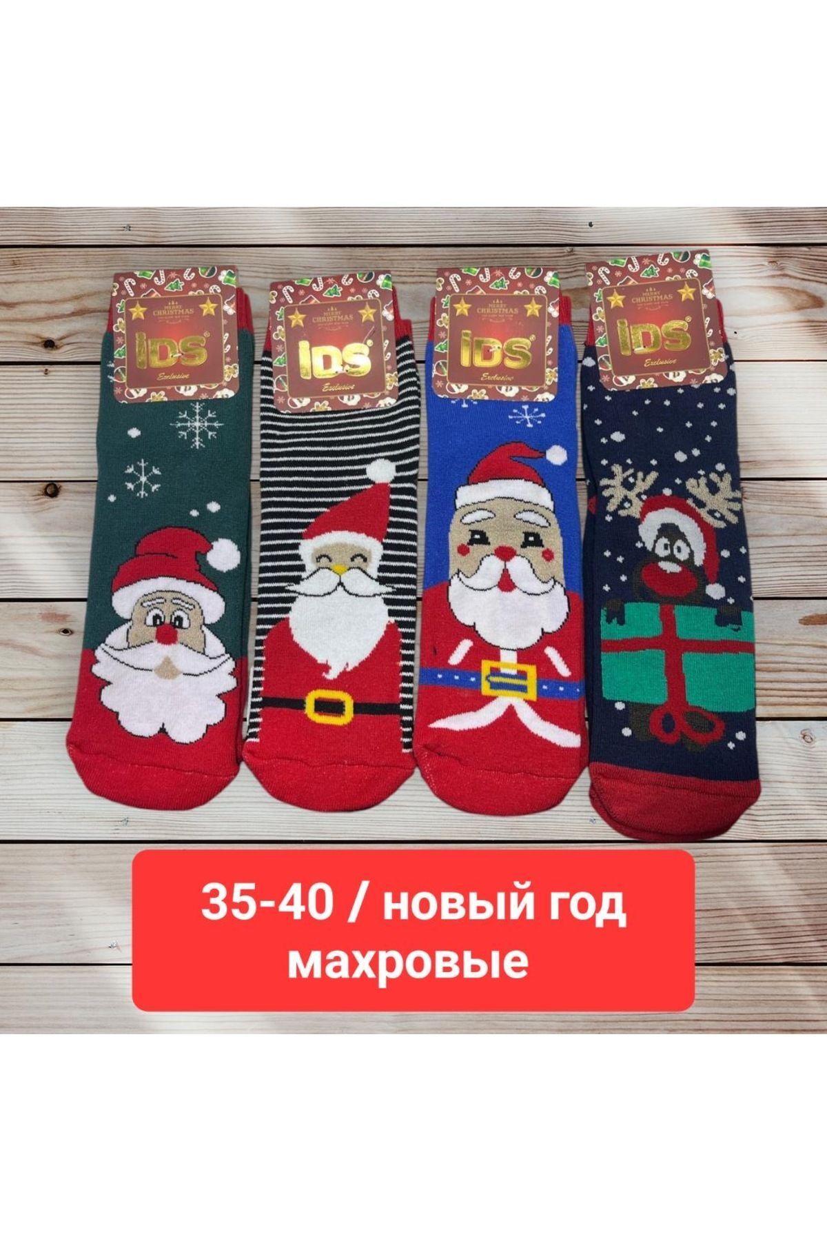 Elioure Yılbaşı Noel Kışlık Havlu Kadın Çorap 4'lü Set 35-40 Numara Yeni Sezon 2025