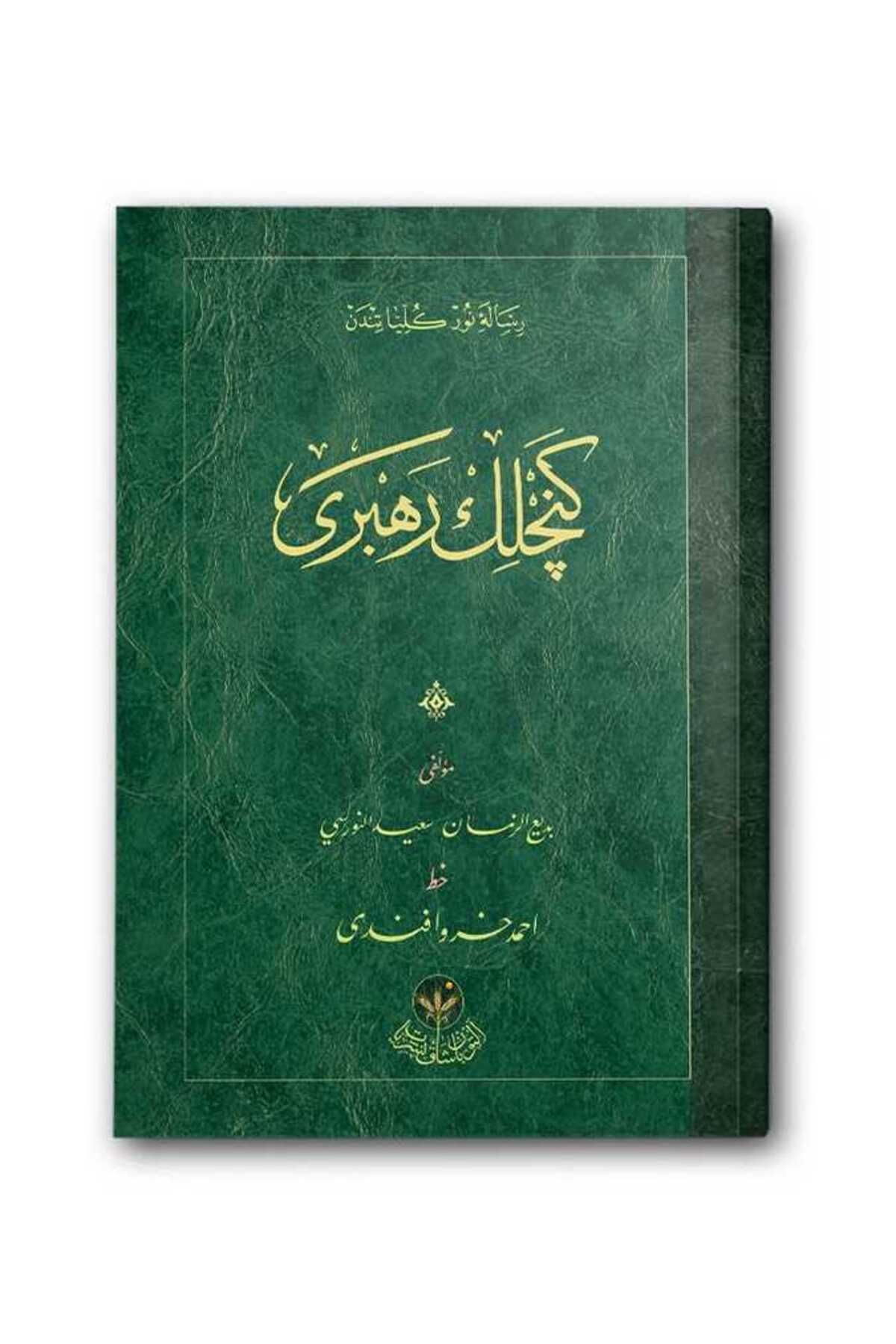 Hayrat Neşriyat Çanta Boy Gençlik Rehberi Mecmuası (Osmanlıca)