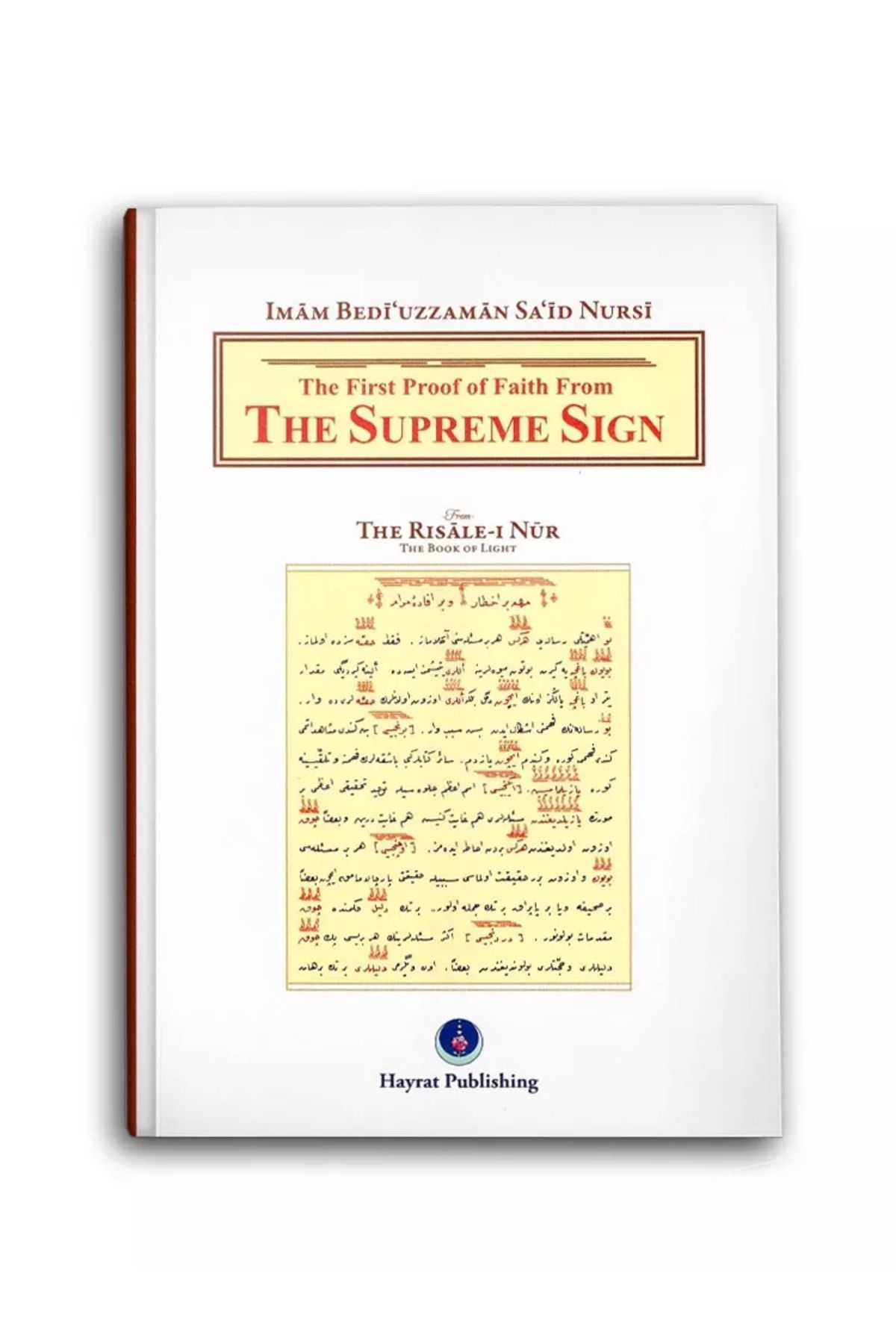 Hayrat Neşriyat The Supreme Sign, İngilizce Ayetül Kübra (Hafız Boy)