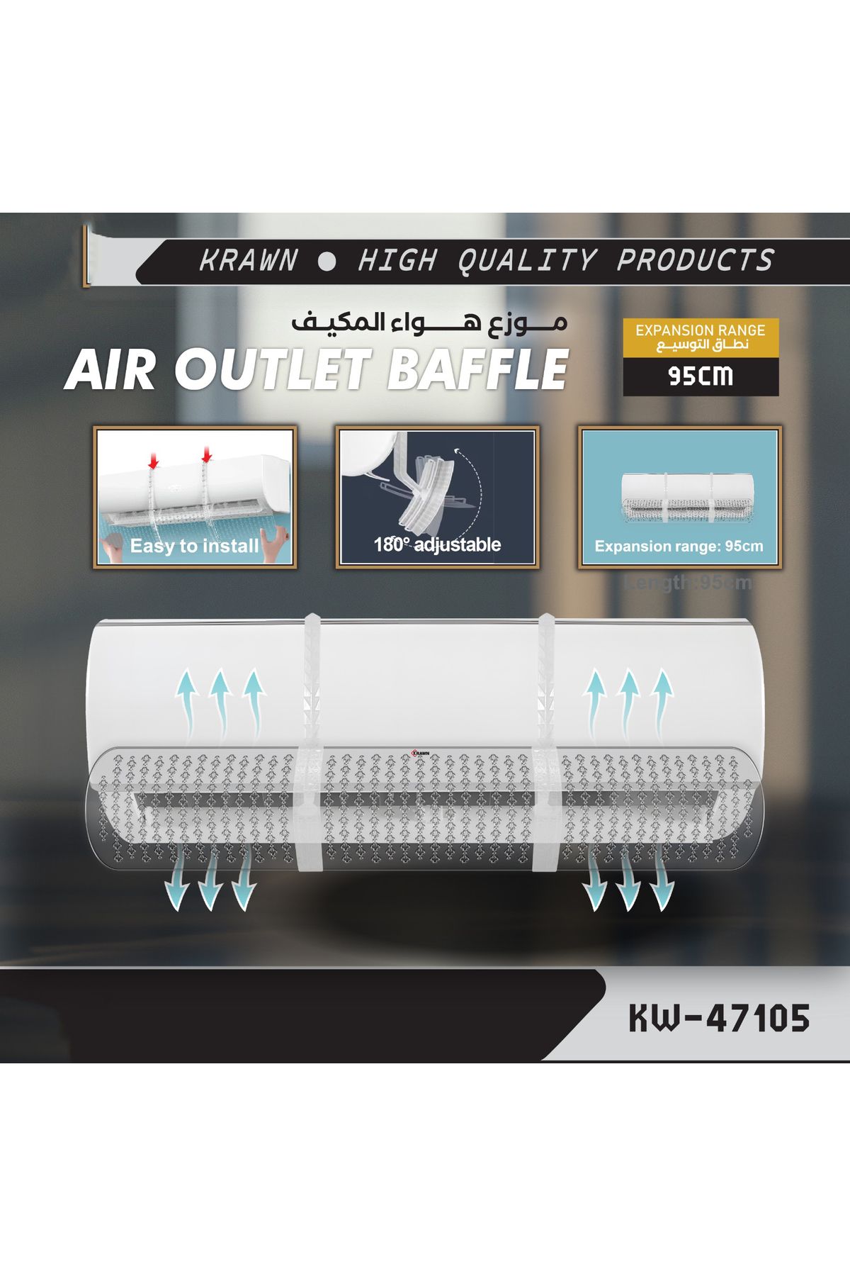 Generic-Transparent Air-Conditioning Deflector Without Punching Blowing to Block the Wind 1