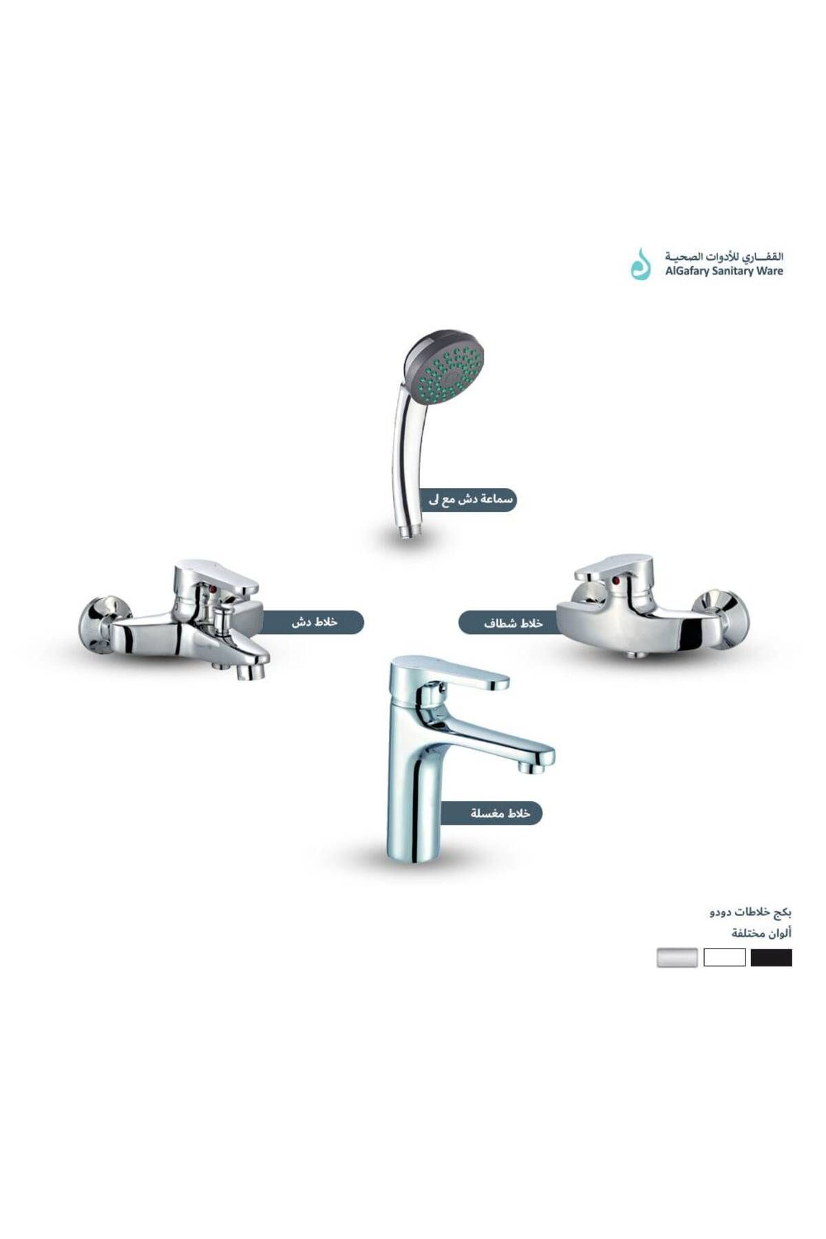 Dodo-Dodo DF-2-3-4 Multi-Color Mixer Set 1