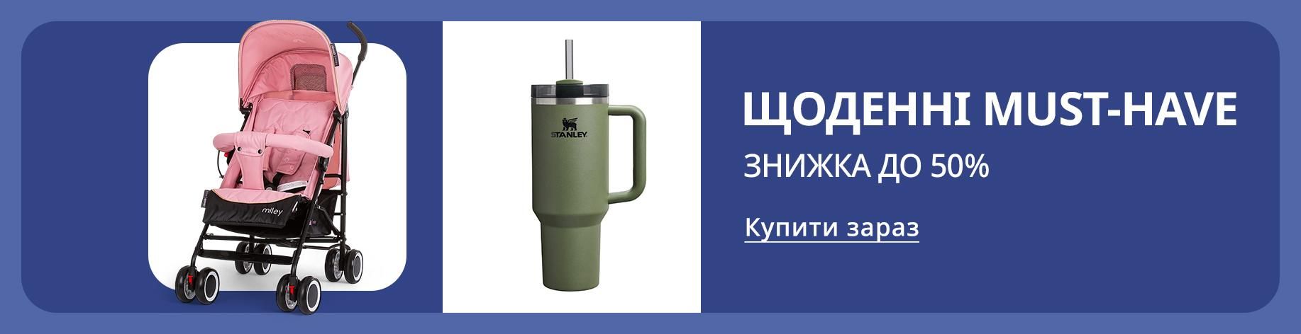 DSBoutiques_bannerListing_ukuawomen_0_1_uk-UA_Everyday Needs