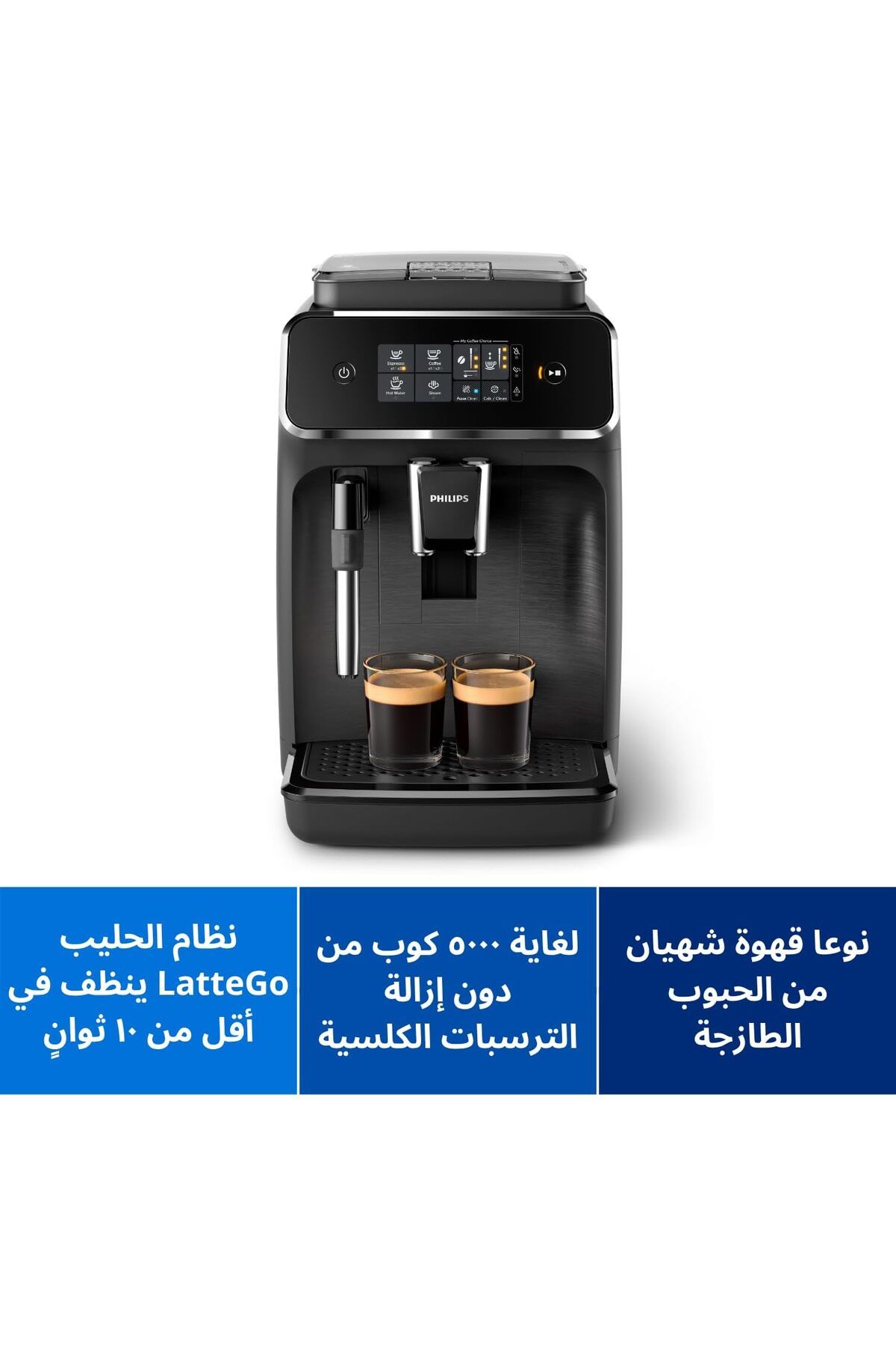Philips-Fully Automatic Espresso Machine 2200 Series - 2 Coffees, Milk Frother, Gray - Ep2224/43 7