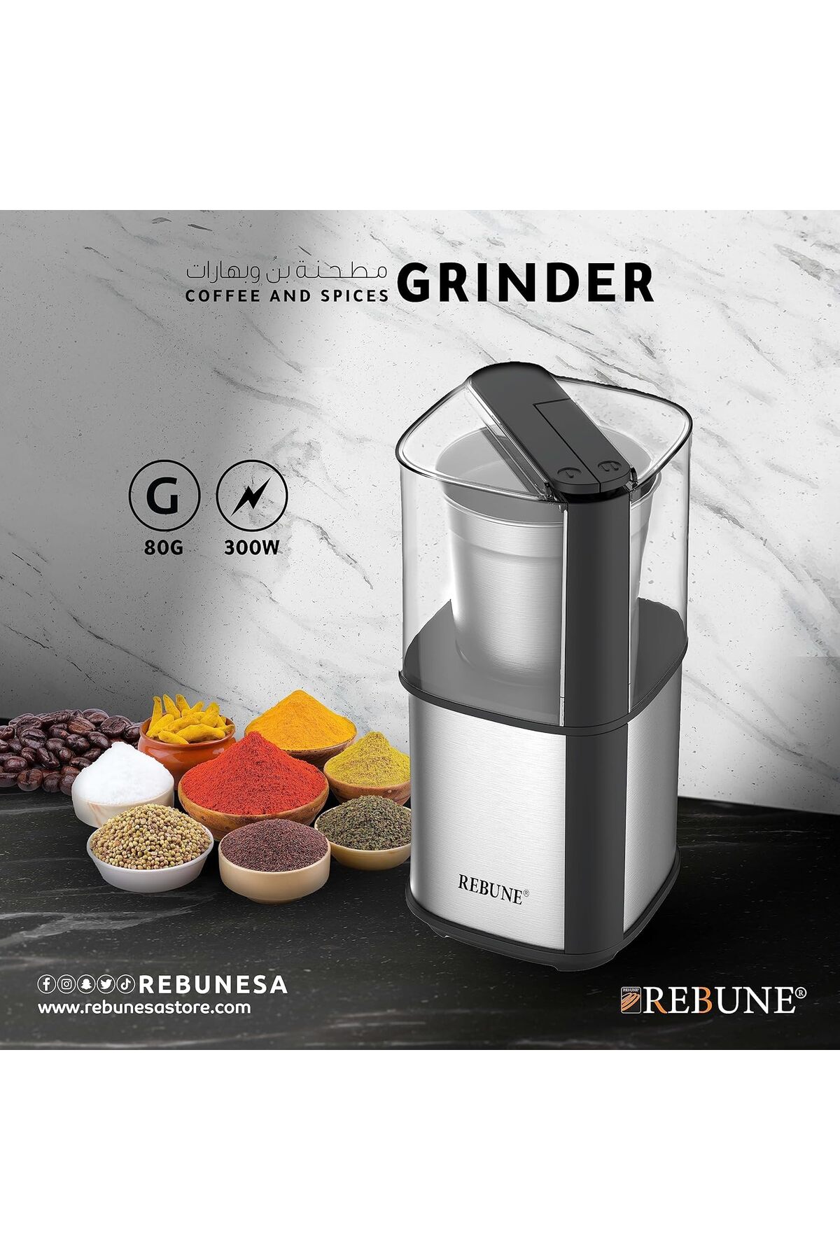 مطحنة قهوة كهربائية 0.08 كجم 300 واط RE-2-149 رمادي