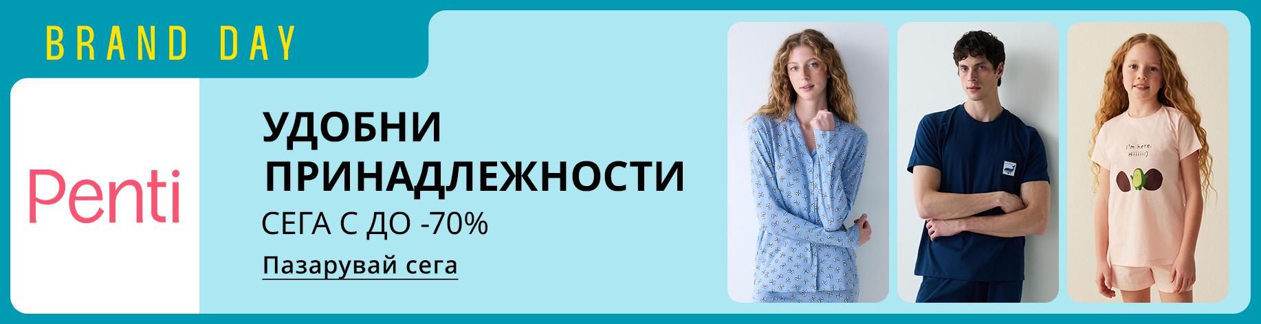DSBoutiques_bannerListing_bgwomen_0_1_bg-BG_Penti Brand Day Women