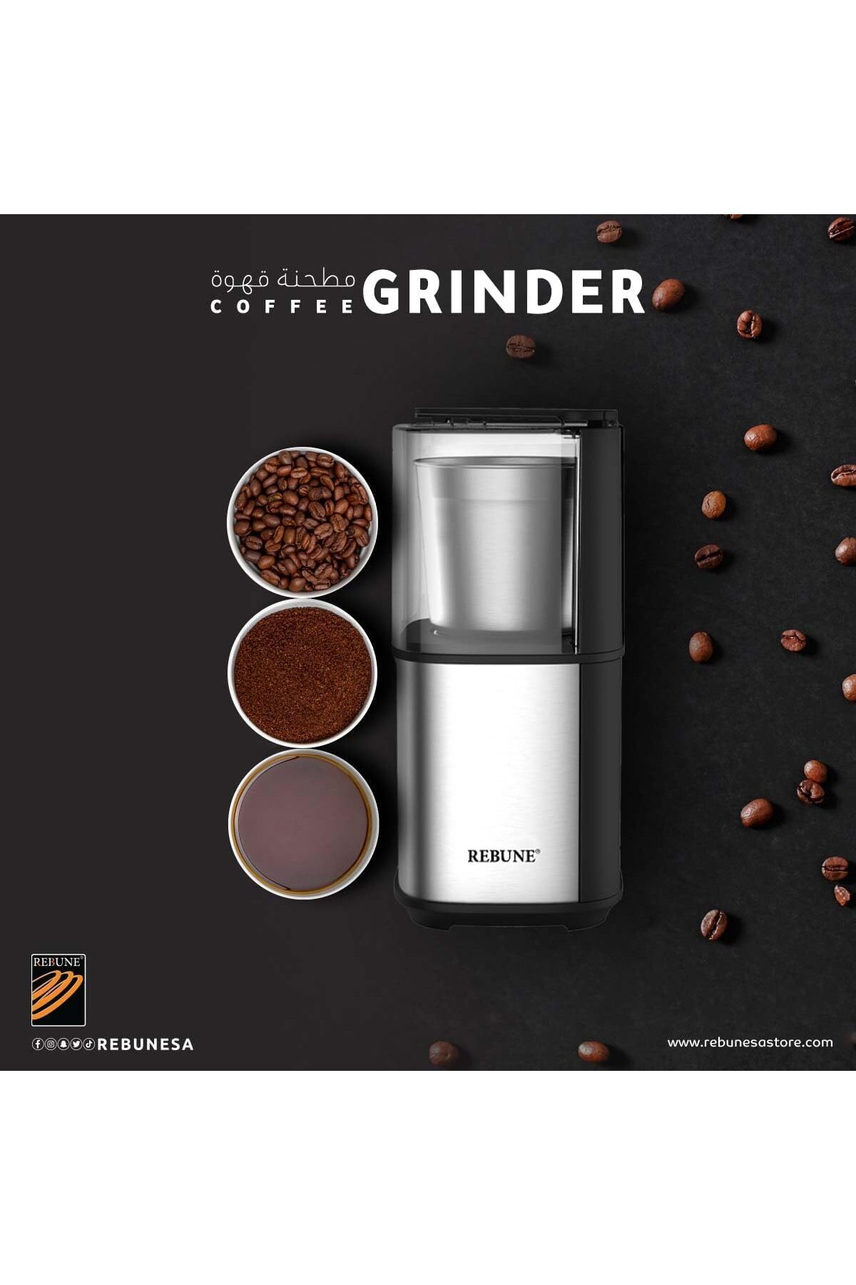 مطحنة قهوة كهربائية 0.08 كجم 300 واط RE-2-149 رمادي