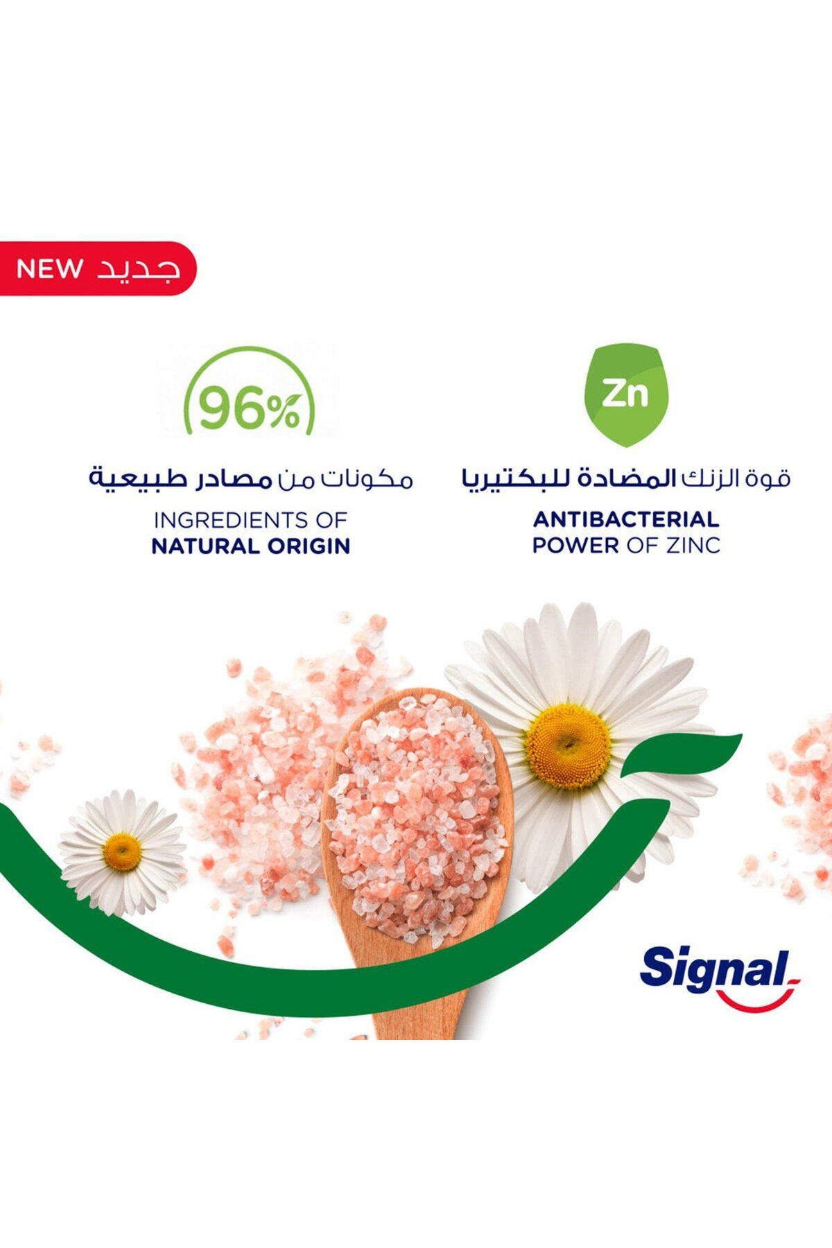 Genrics-معجون أسنان سيجنال كومبليت 8 عناصر طبيعية بنكهة الملح الوردي والبابونج 75 مل 3