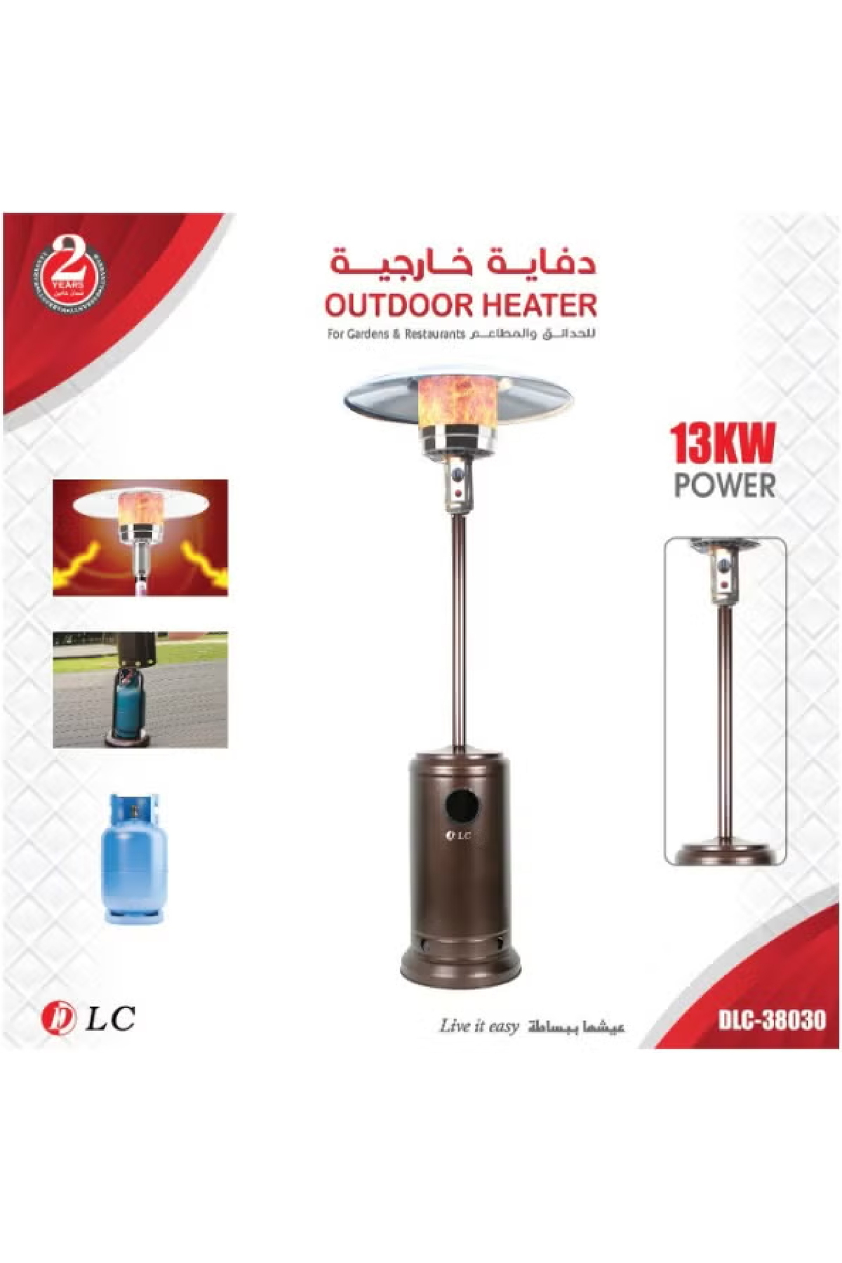 سخان بروبان بارتفاع 87 بوصة