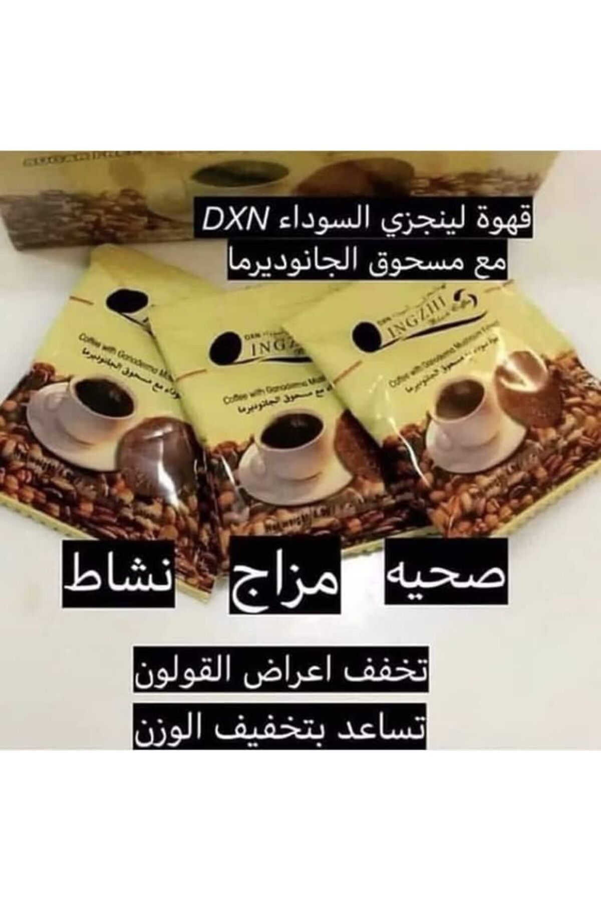 DXN-قهوة لينجزي السوداء 2 في 1 مع مستخلص الجانوديرما (4.5 جرام × 20 كيسًا) 6
