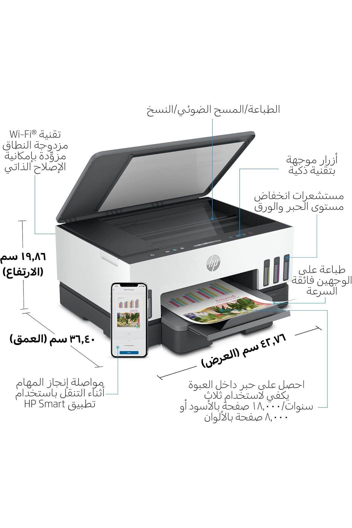 HP-Smart Tank 720 All-in-One Inkjet Printer - Color Print, Scan, Copy, Wireless - 6uu4 4