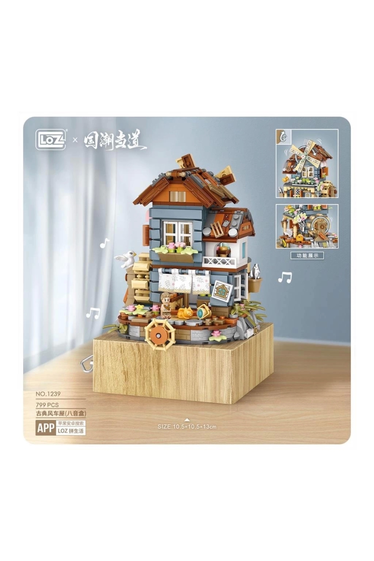 قطعه بلوکی جعبه موسیقی خانگی - طراحی نفیس Lz1239