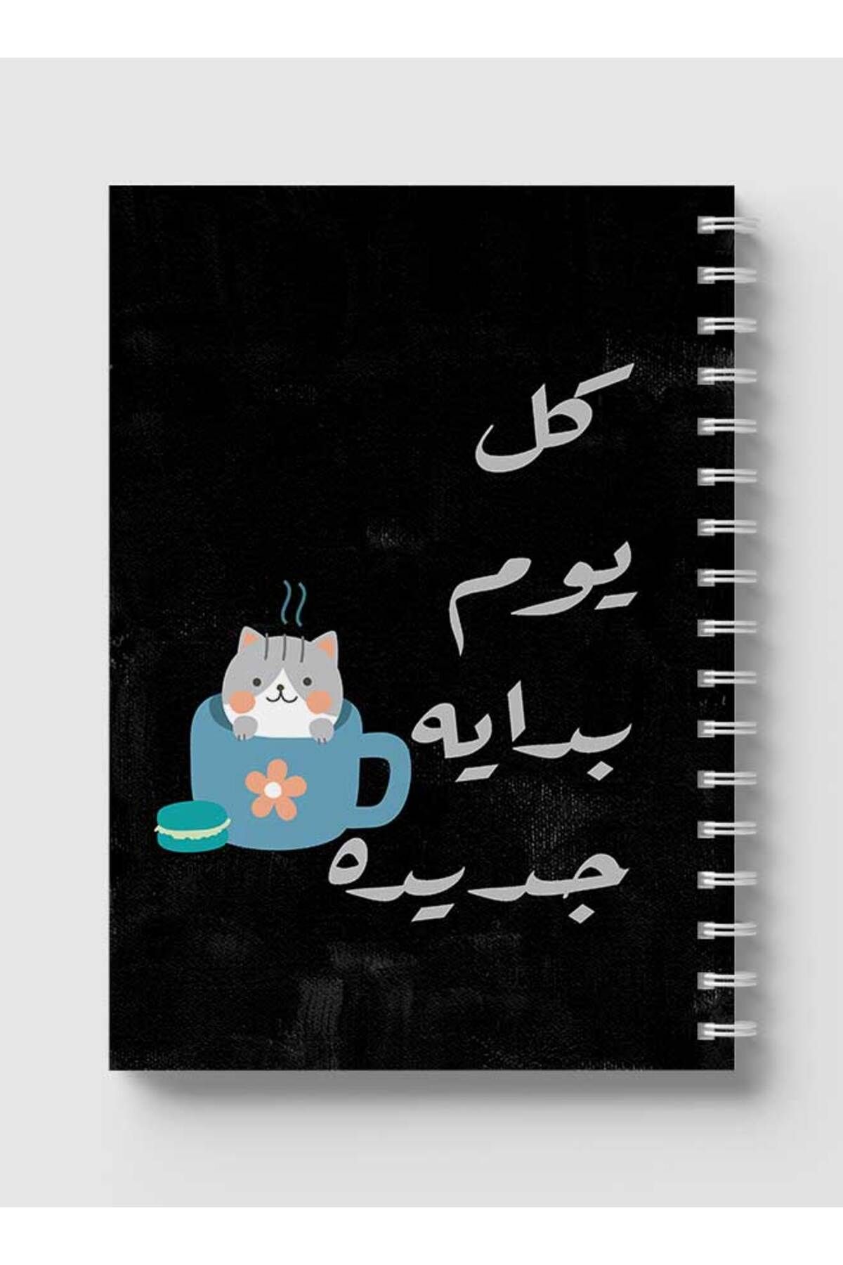 LOWHA-Spiral Notebook with Front and Back Hard Covers Featuring A New Beginnig in Arabic Design 5