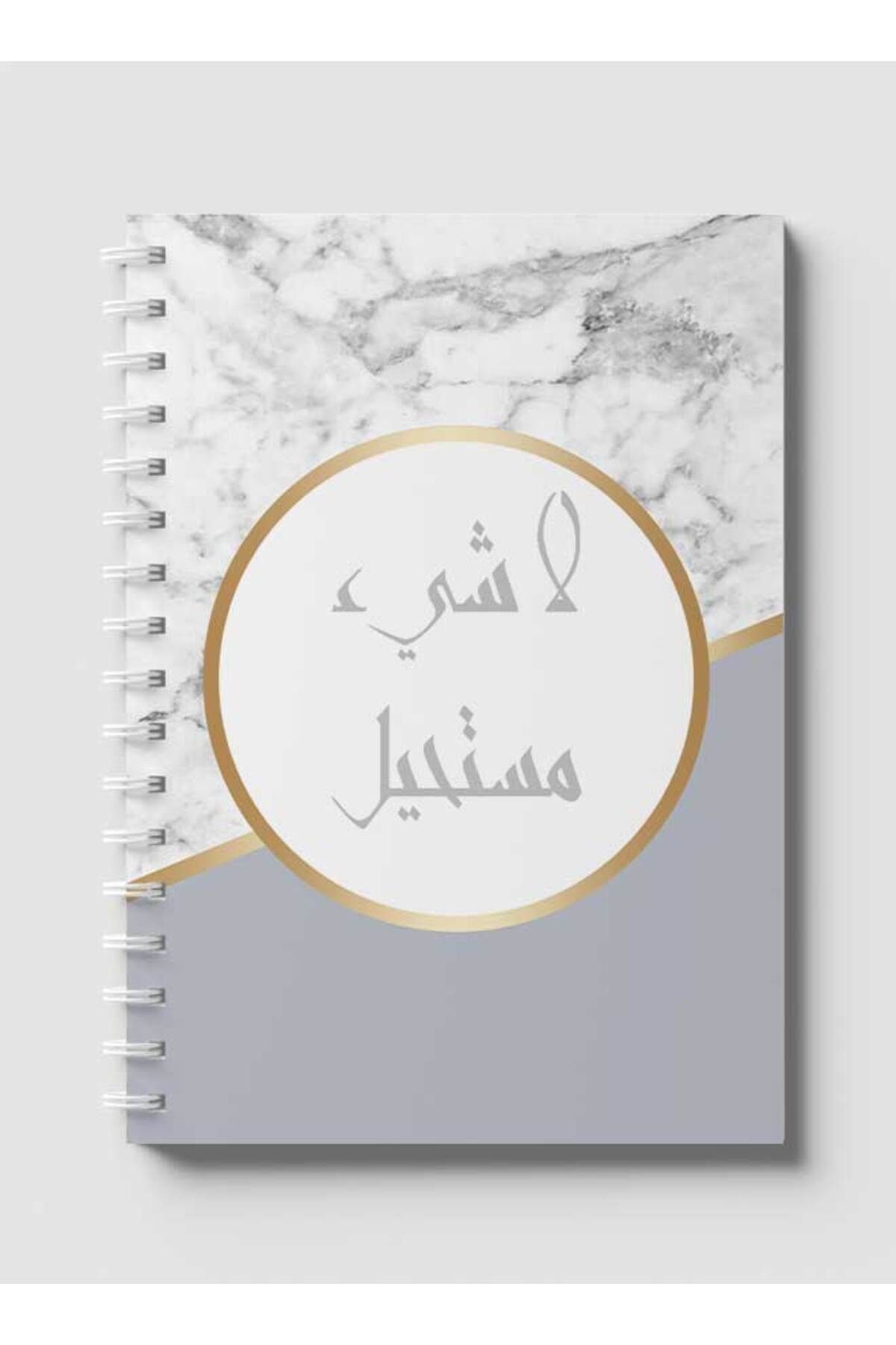 LOWHA-Spiral Notebook with Front and Back Hard Covers Featuring Nothing's Impossible in Arabic Design 1