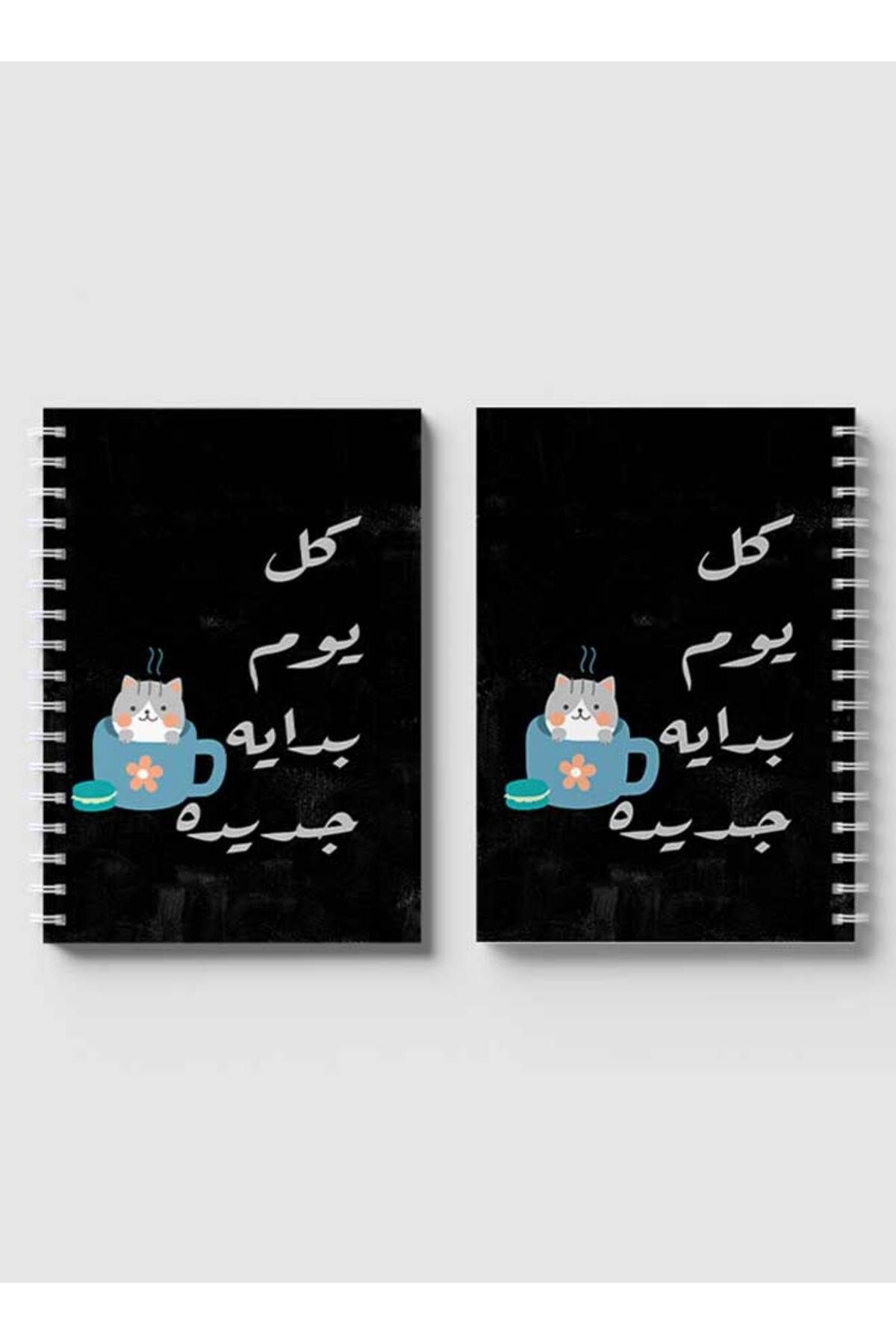 LOWHA-Spiral Notebook with Front and Back Hard Covers Featuring A New Beginnig in Arabic Design 4