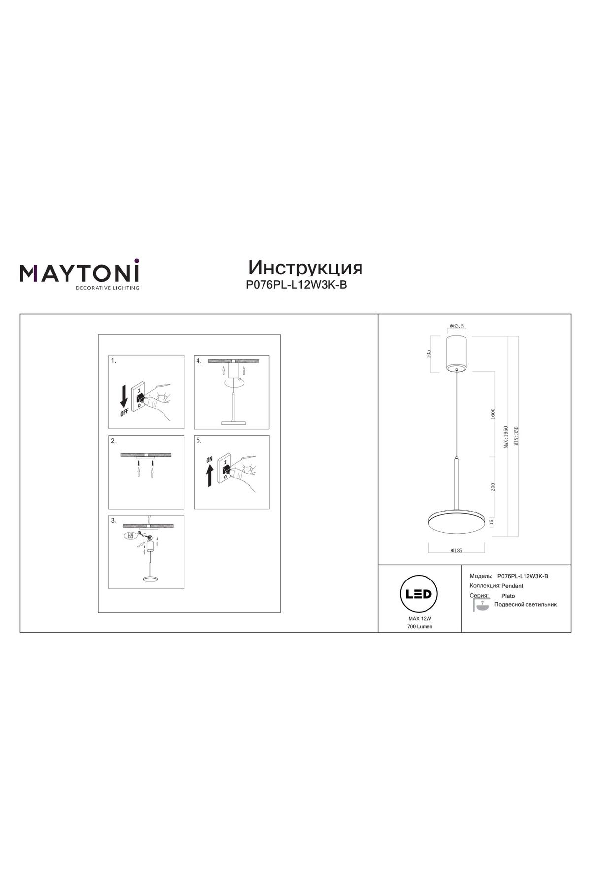 MAYTONI-Lampă suspendată LED Plato P076PL-L12W3K-B, 12W, 700lm, lumină caldă, IP20, alb+negru, 3