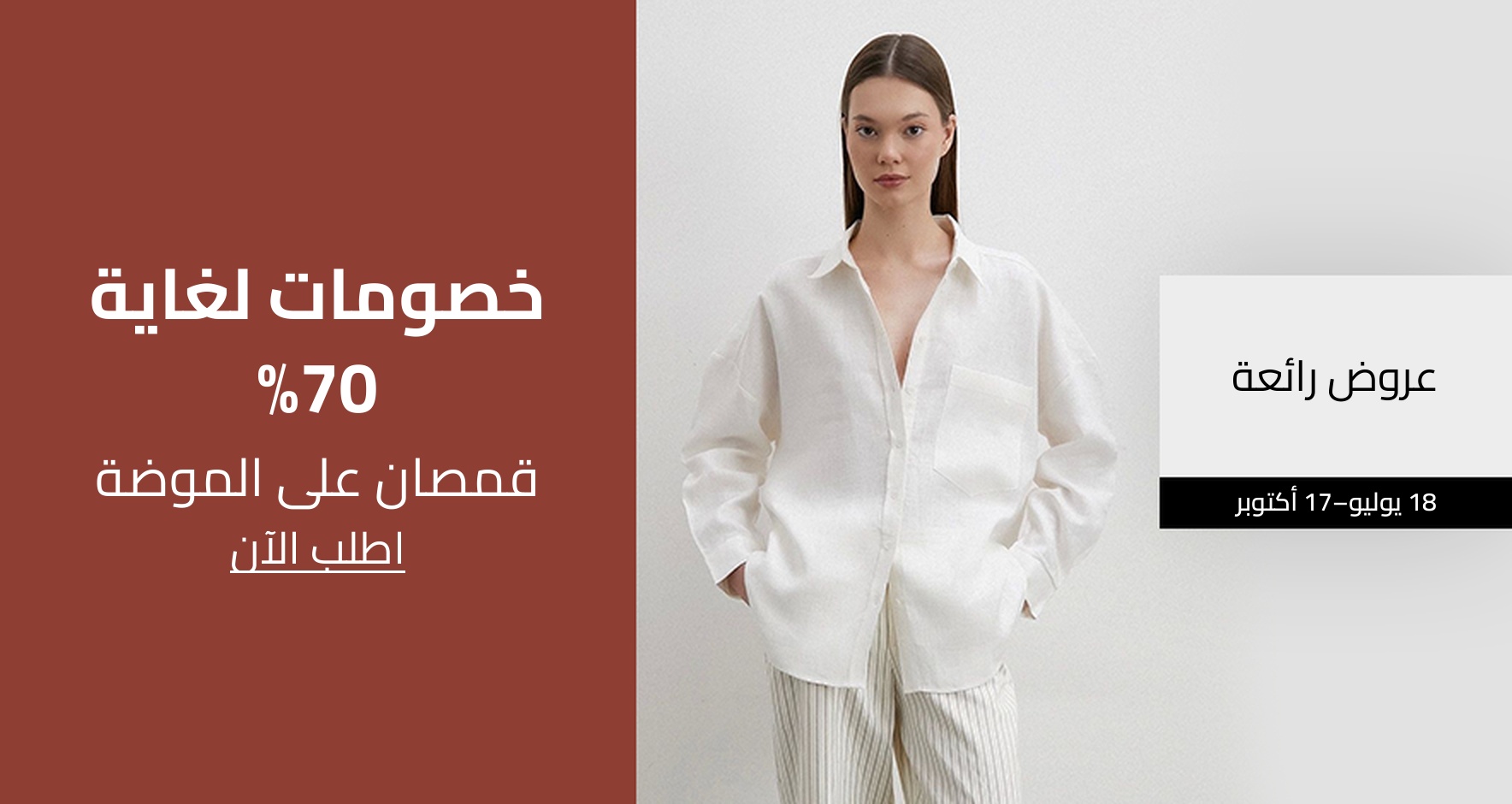 DSBoutiques_GULF_pimcarousel_3246239