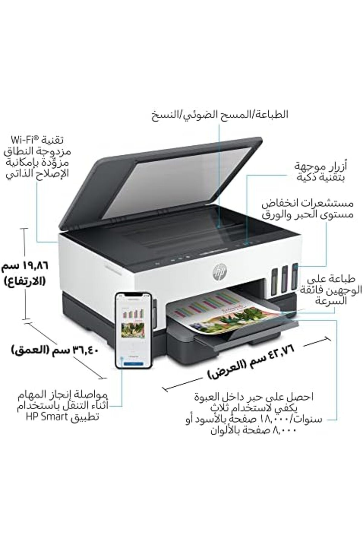 HP-Smart Tank 720 All-in-One Inkjet Printer - Color Print, Scan, Copy, Wireless - 6uu4 5