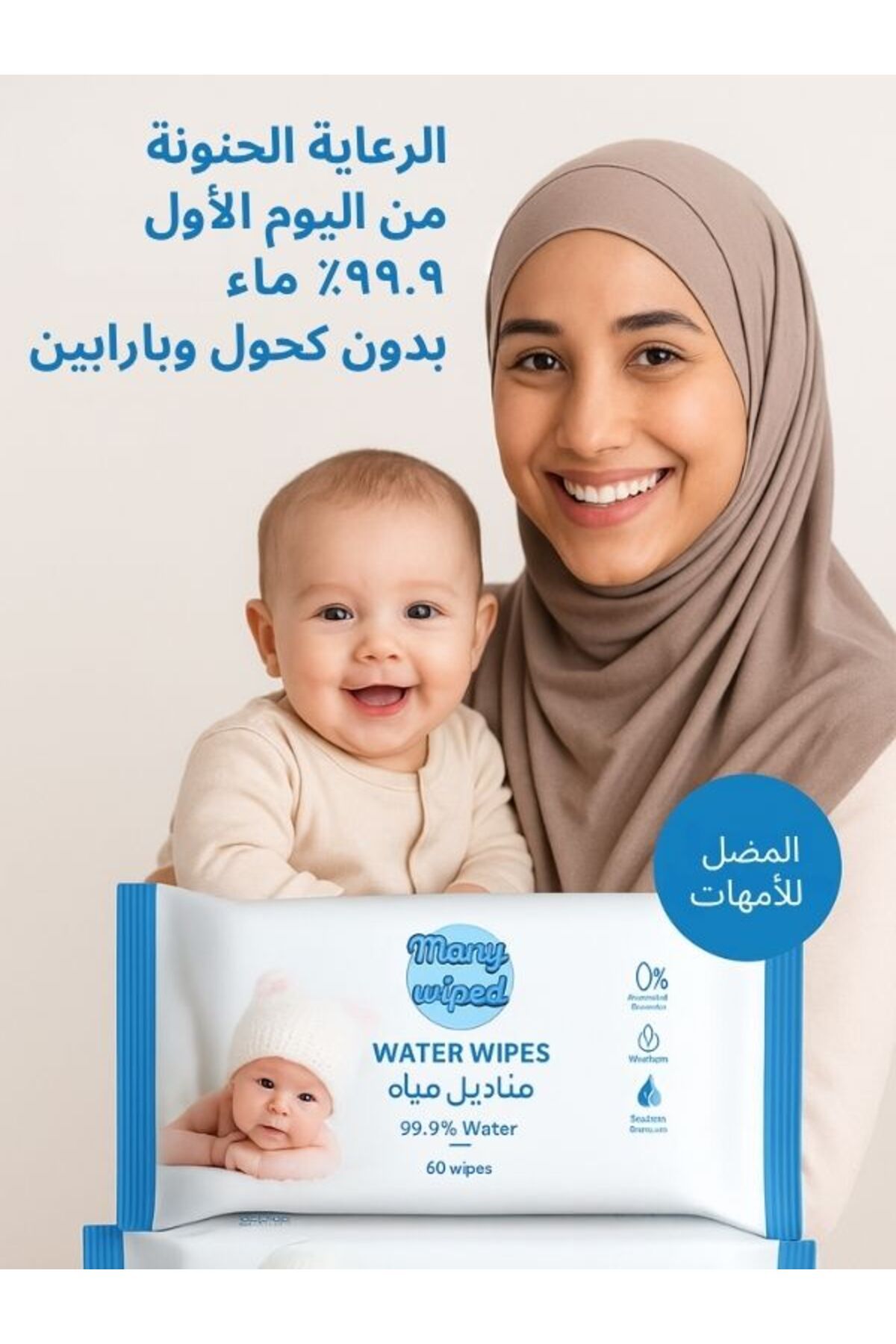 Mamy Wipes-Water Wipes, 6 x 60 Wipes (360 Total) – 99.9% Water, Mega Saver 3