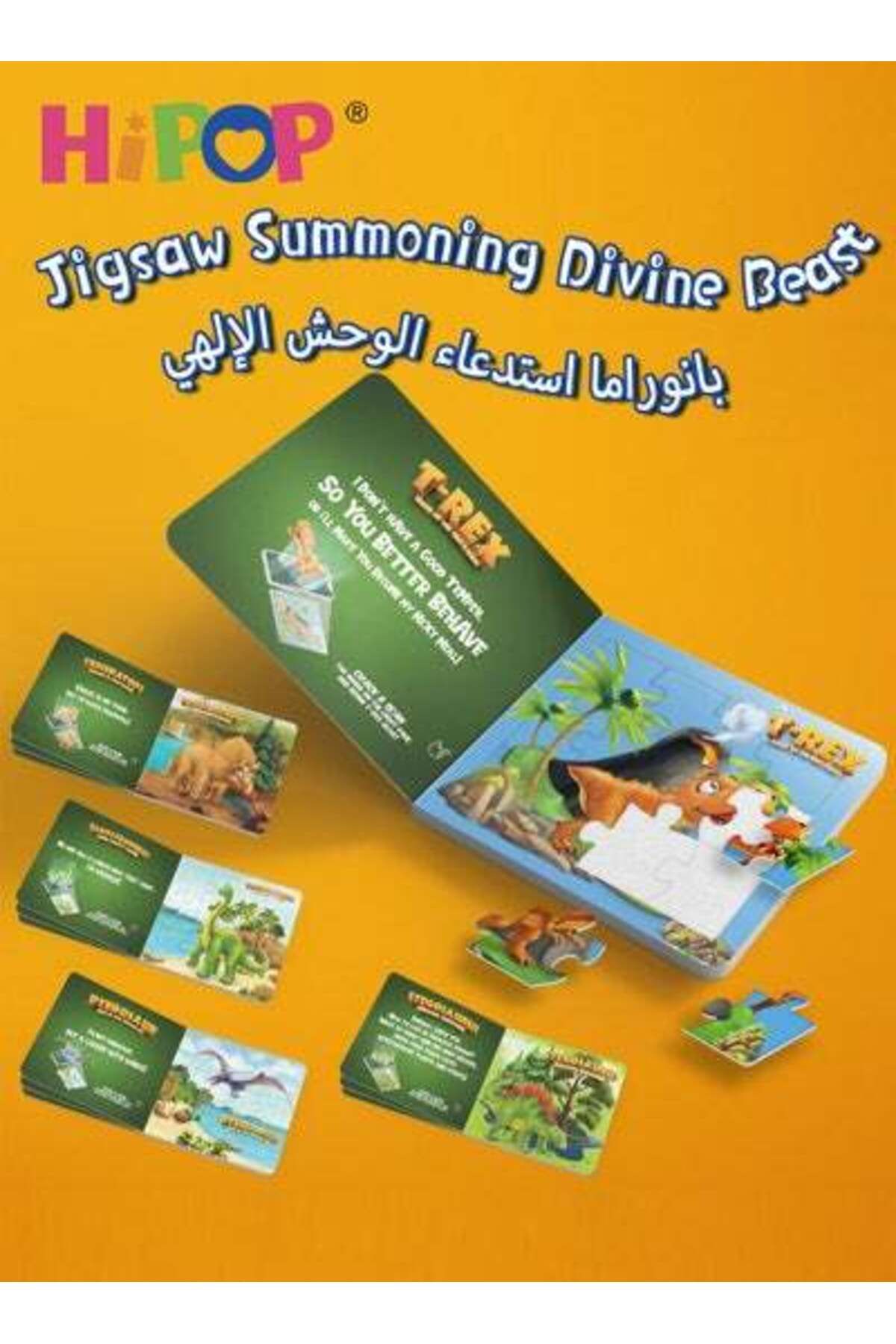 HIPOP-AR Dinosaur Toys that Can Summon 3D Dinosaur,AR Virtual Reality Game,Fun Puzzle Interactive Game 5