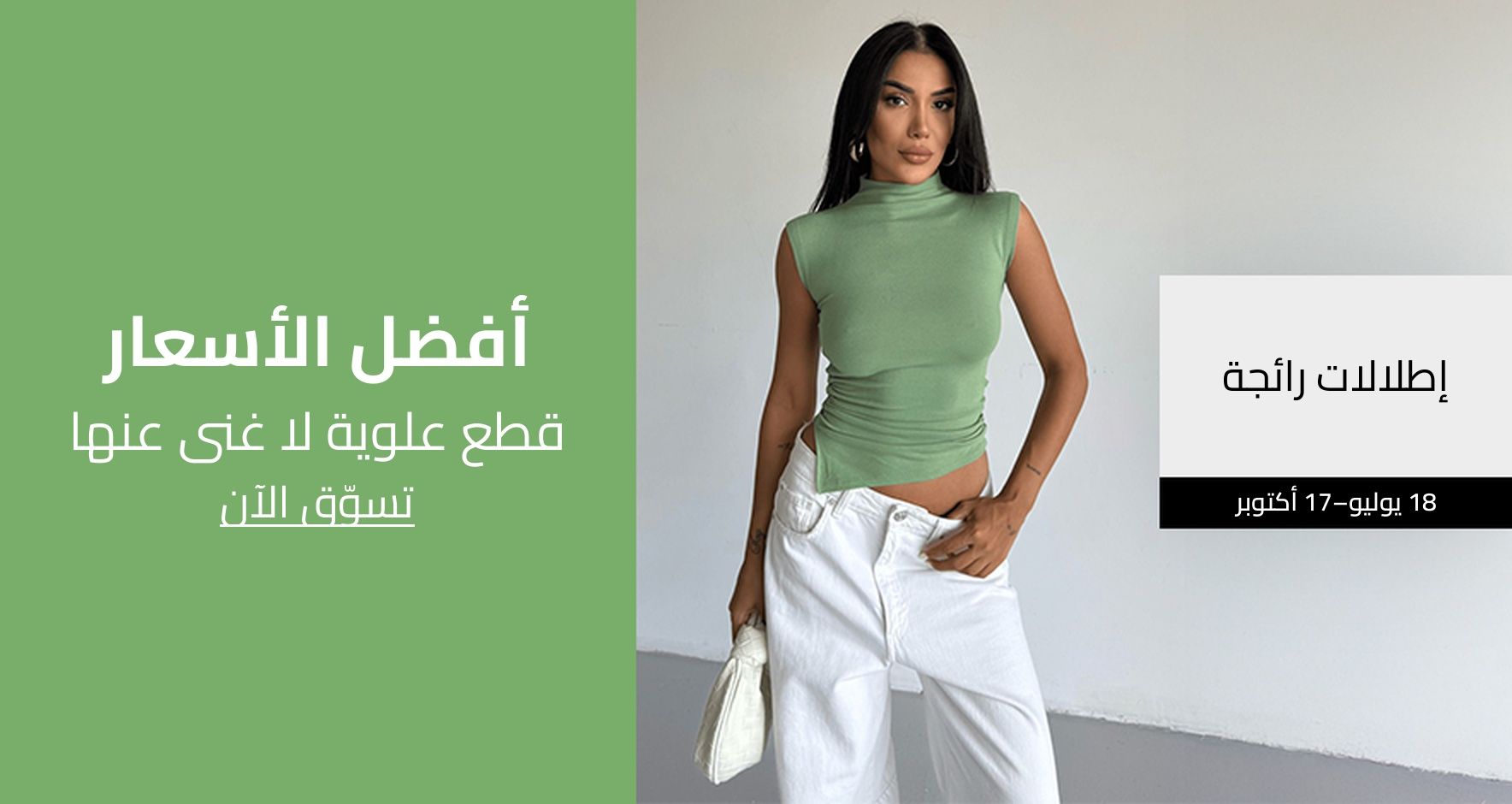 DSBoutiques_GULF_pimcarousel_3246241