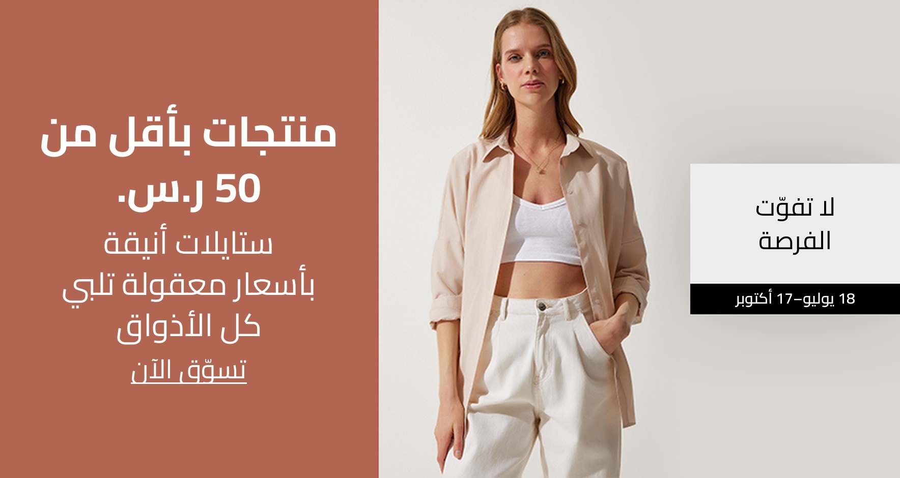 DSBoutiques_GULF_pimcarousel_3246237