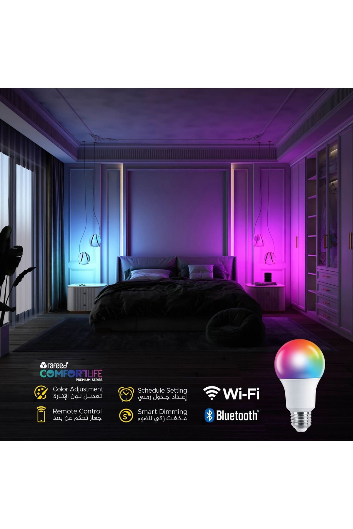 RAFEED-مصباح ليد ذكي ١٢ واط ٦٠٠٠ كلفن، واي فاي، بلوتوث، قابل للتعتيم، متغير اللون، قابل للجدولة 5