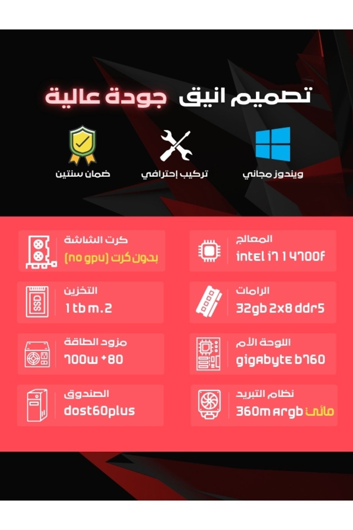 PC'GEN-كمبيوتر ألعاب، Core I7-14700f، Ram Ddr5 32gb، Ssd Nvme 1tb، بدون كرت شاشة، لون أسود 2