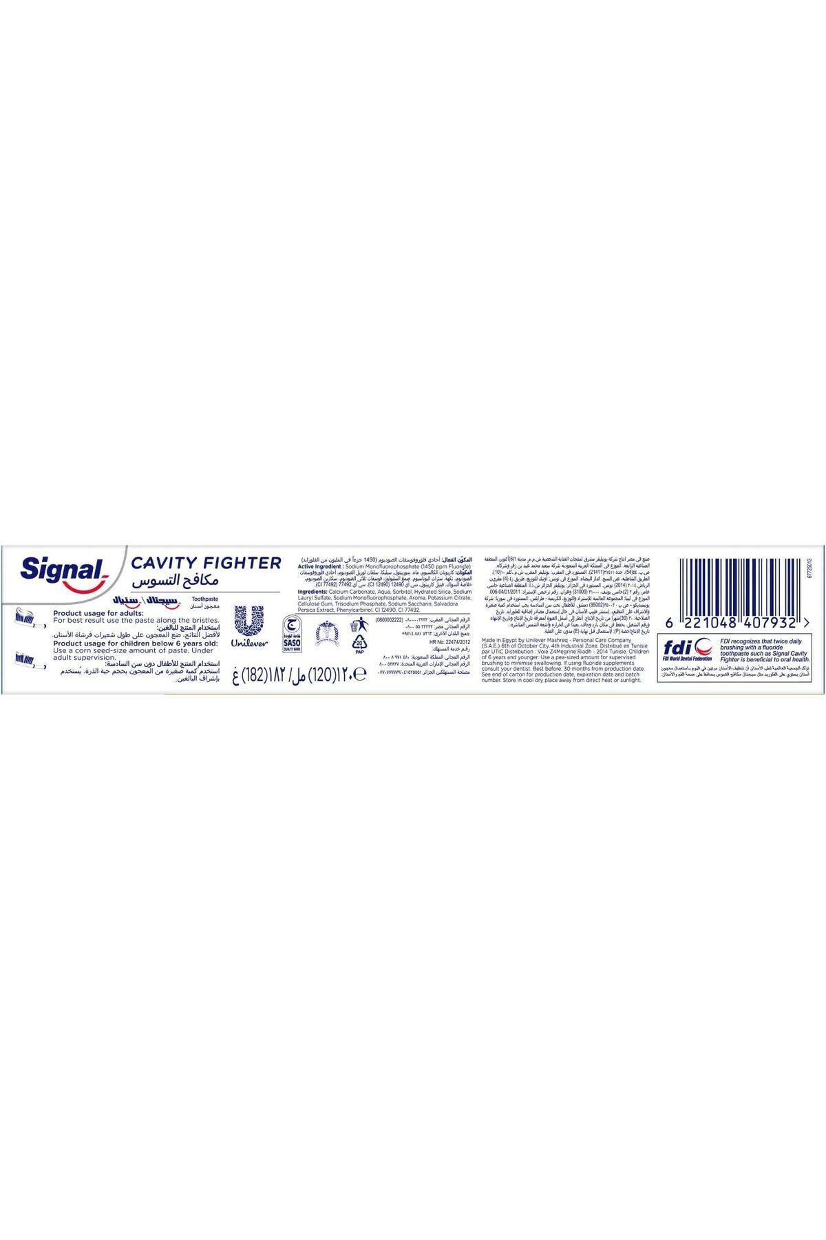 Signal-T.p 120 ml Cavity Fighter Herbal Miswak --- سجنال معجون اسنان 120مل بالمسواك والاعشاب 6