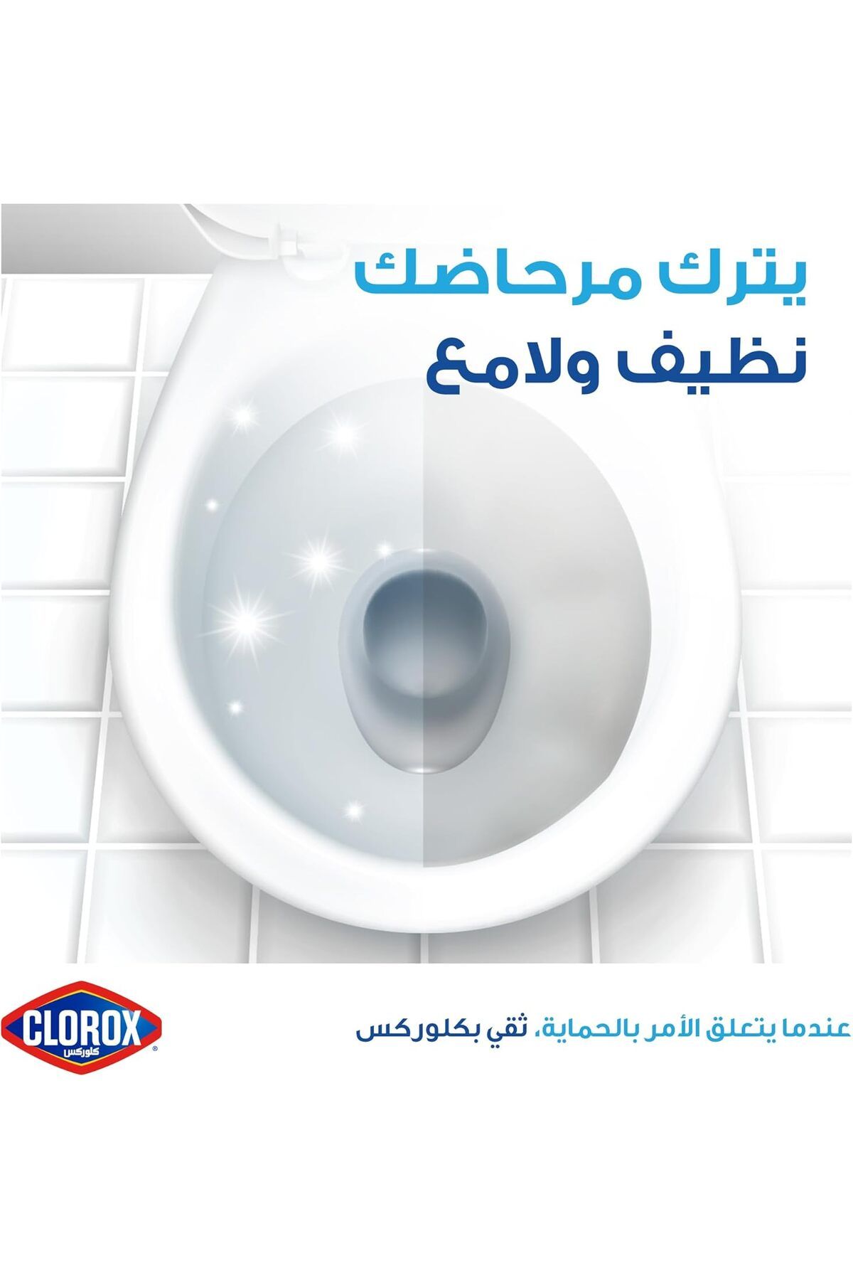 Clorox-Lorex Toilet Cleaner Original Scent, 709ml, Kills 99.9% of Germs & Removes 100% of Stains, with Bleach 3